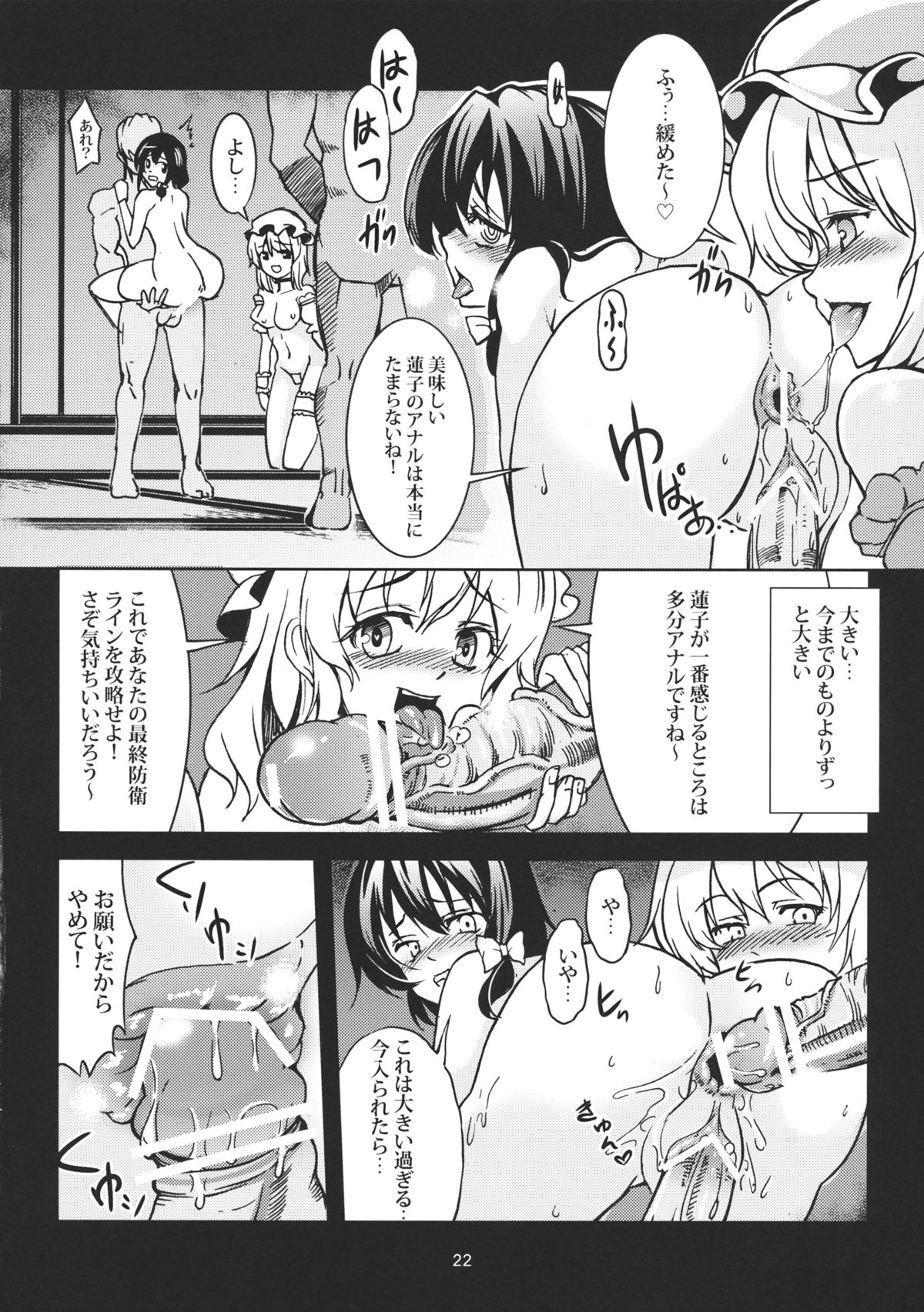 (C84) [風芸WindArTeam (WindArt)] Abyss of Pleasure 少女淫堕録-弐- (東方Project)