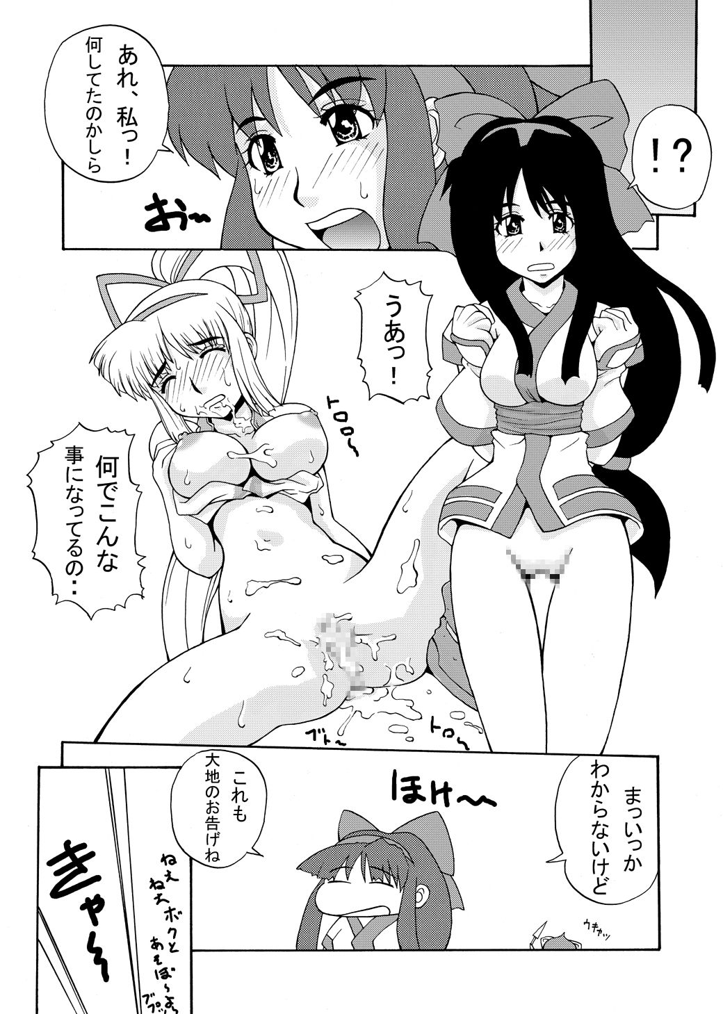 (C65) [漫画な。 (ドルタ、にしも)] 侍塊 (サムライスピリッツ)