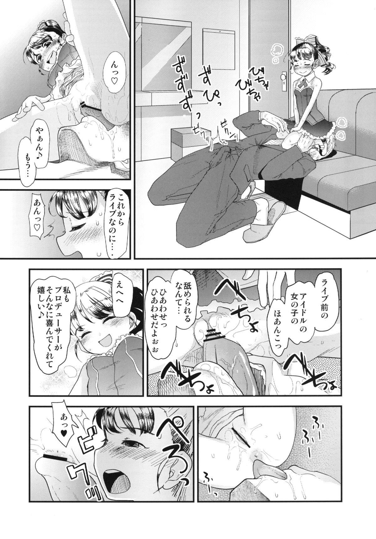 [杉浦家 (杉浦次郎)] まいりとるふれんど (アイドルマスター シンデレラガールズ) [DL版]