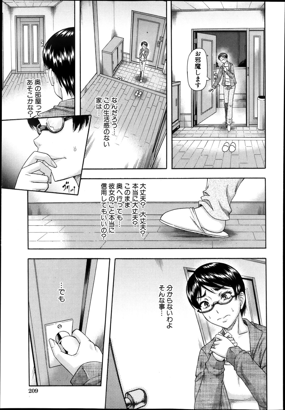 コミックミルフ 2013年8月号 Vol.14