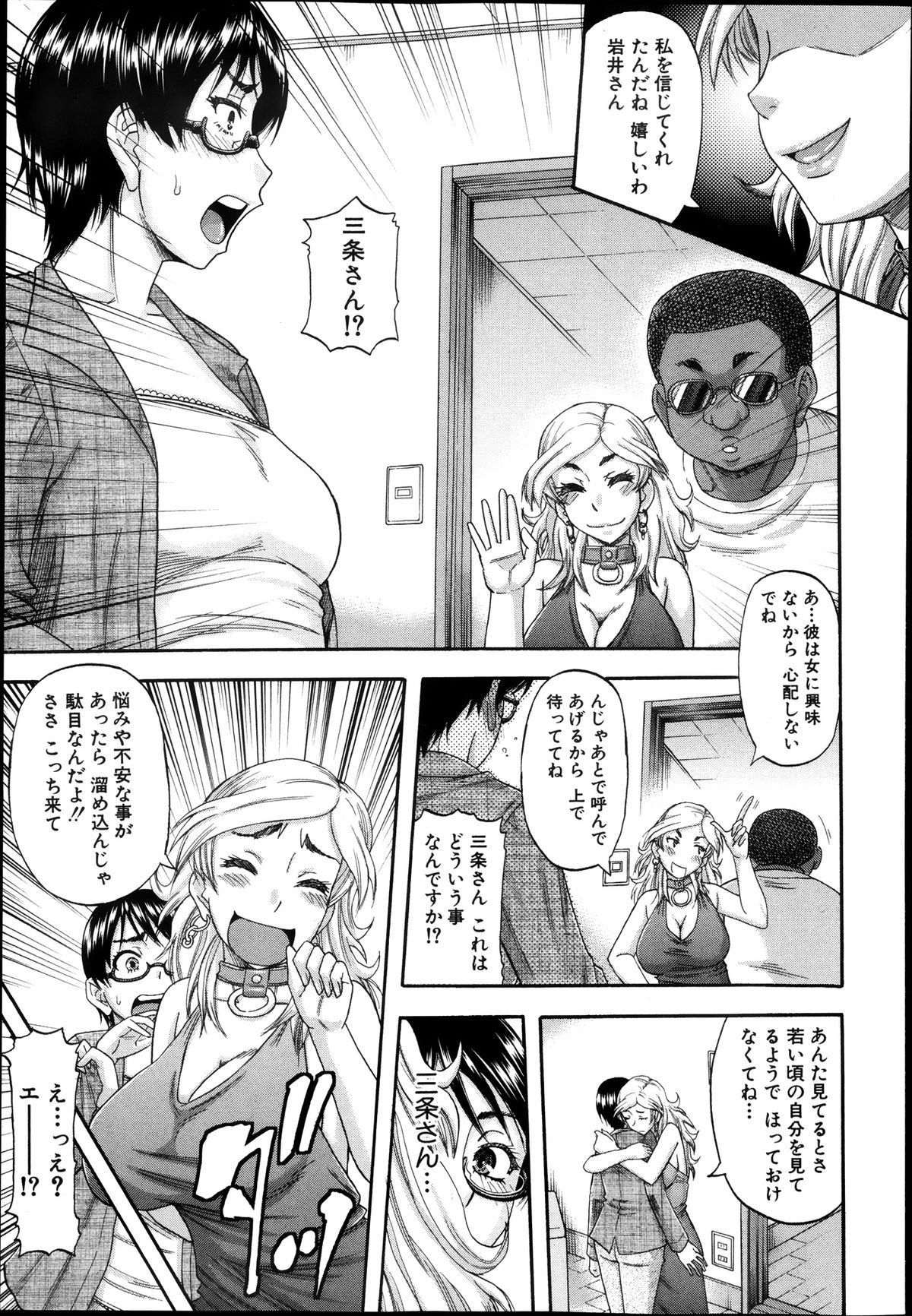 コミックミルフ 2013年8月号 Vol.14