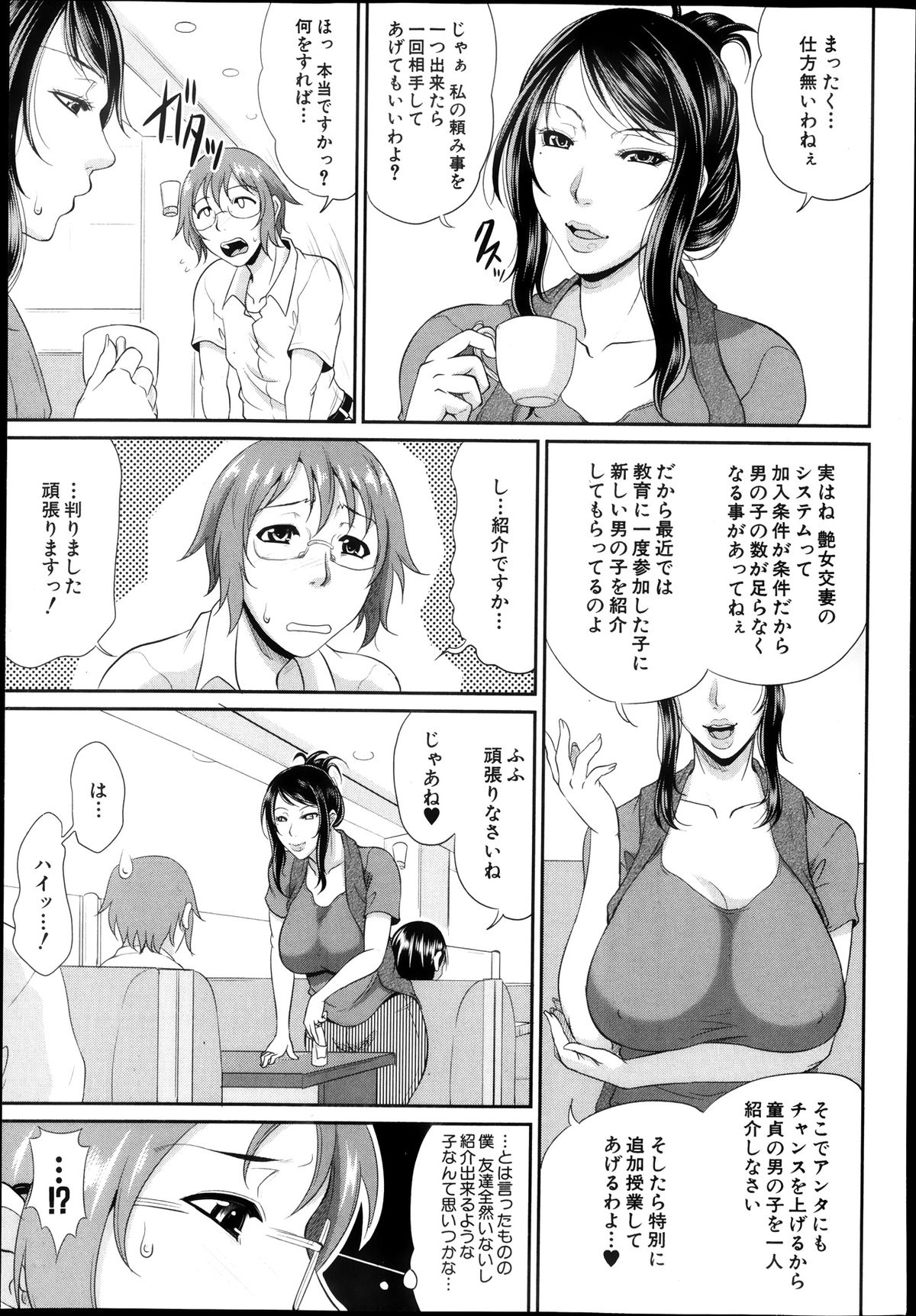 コミックミルフ 2013年8月号 Vol.14