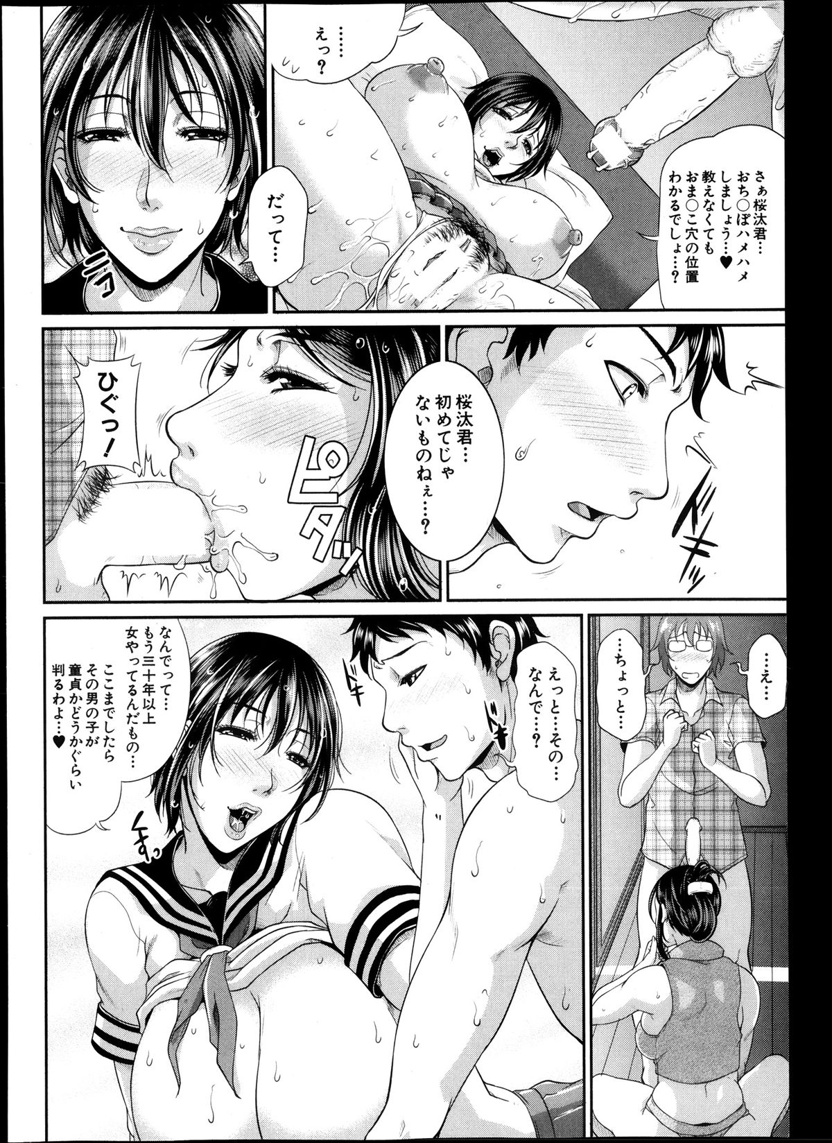 コミックミルフ 2013年8月号 Vol.14