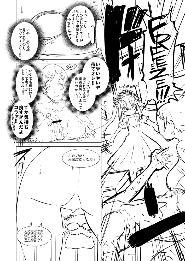 (C84) [EROQUIS! (ブッチャーU)] アン×マダ 準備号 (げんしけん二代目)