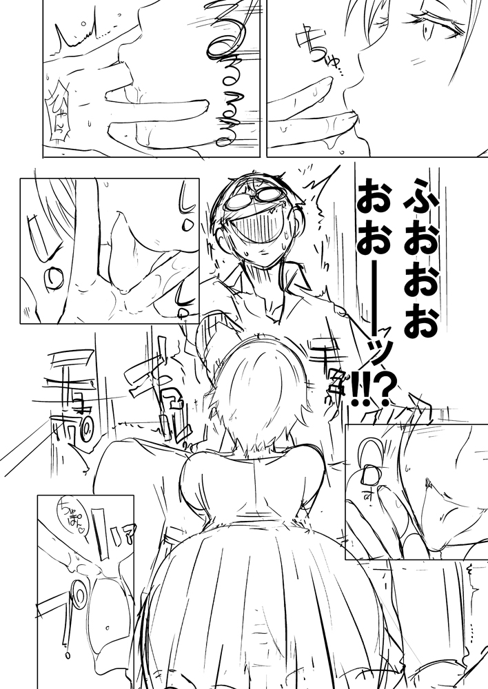 (C84) [EROQUIS! (ブッチャーU)] アン×マダ 準備号 (げんしけん二代目)