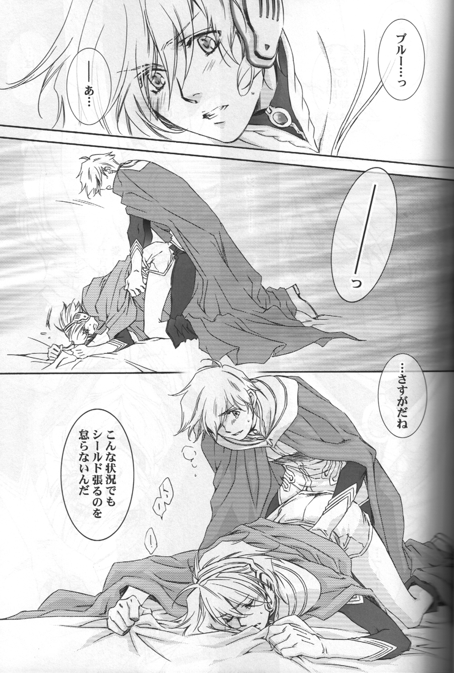 [ESCAPE CLUB] TTT（地球へ…）