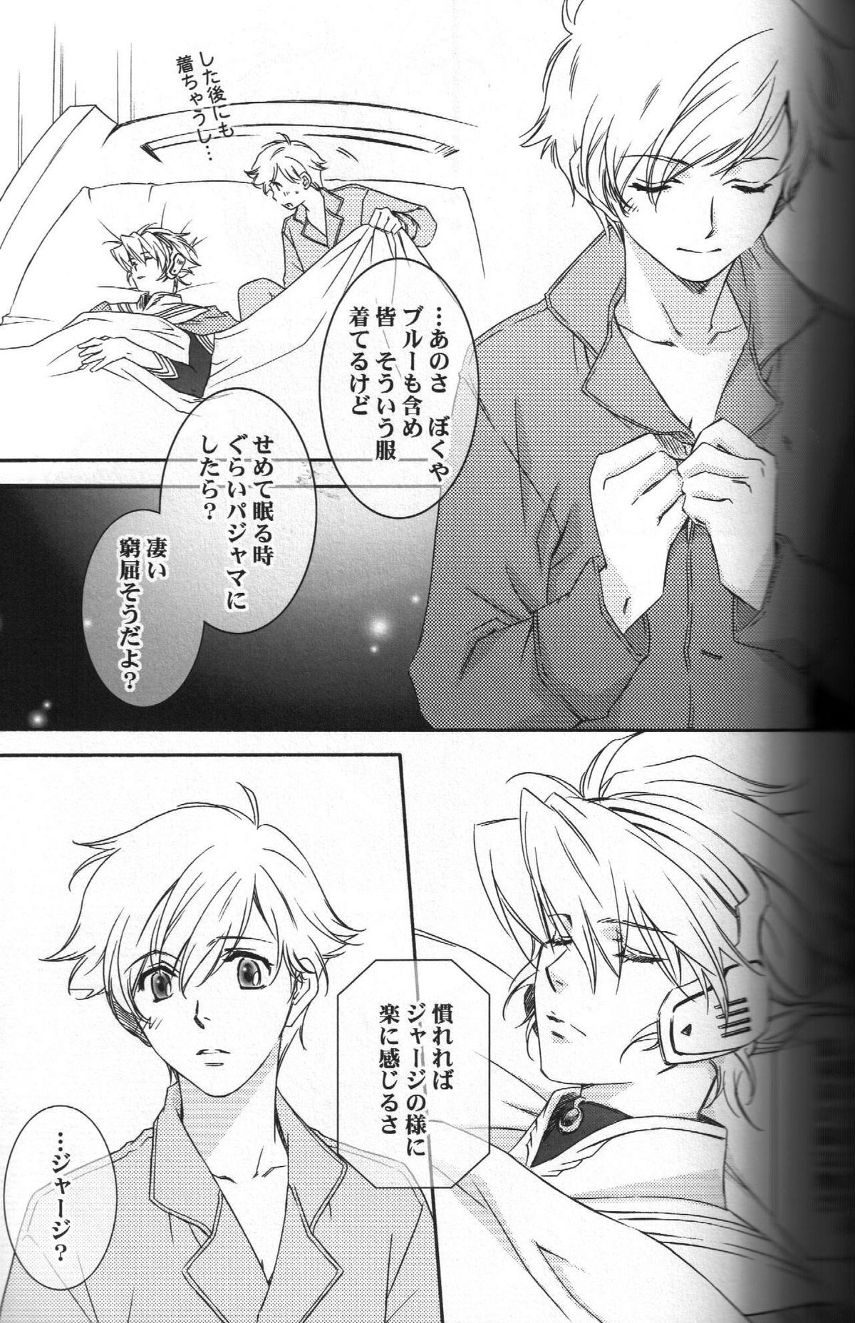 [ESCAPE CLUB] TTT再発行（地球へ…）