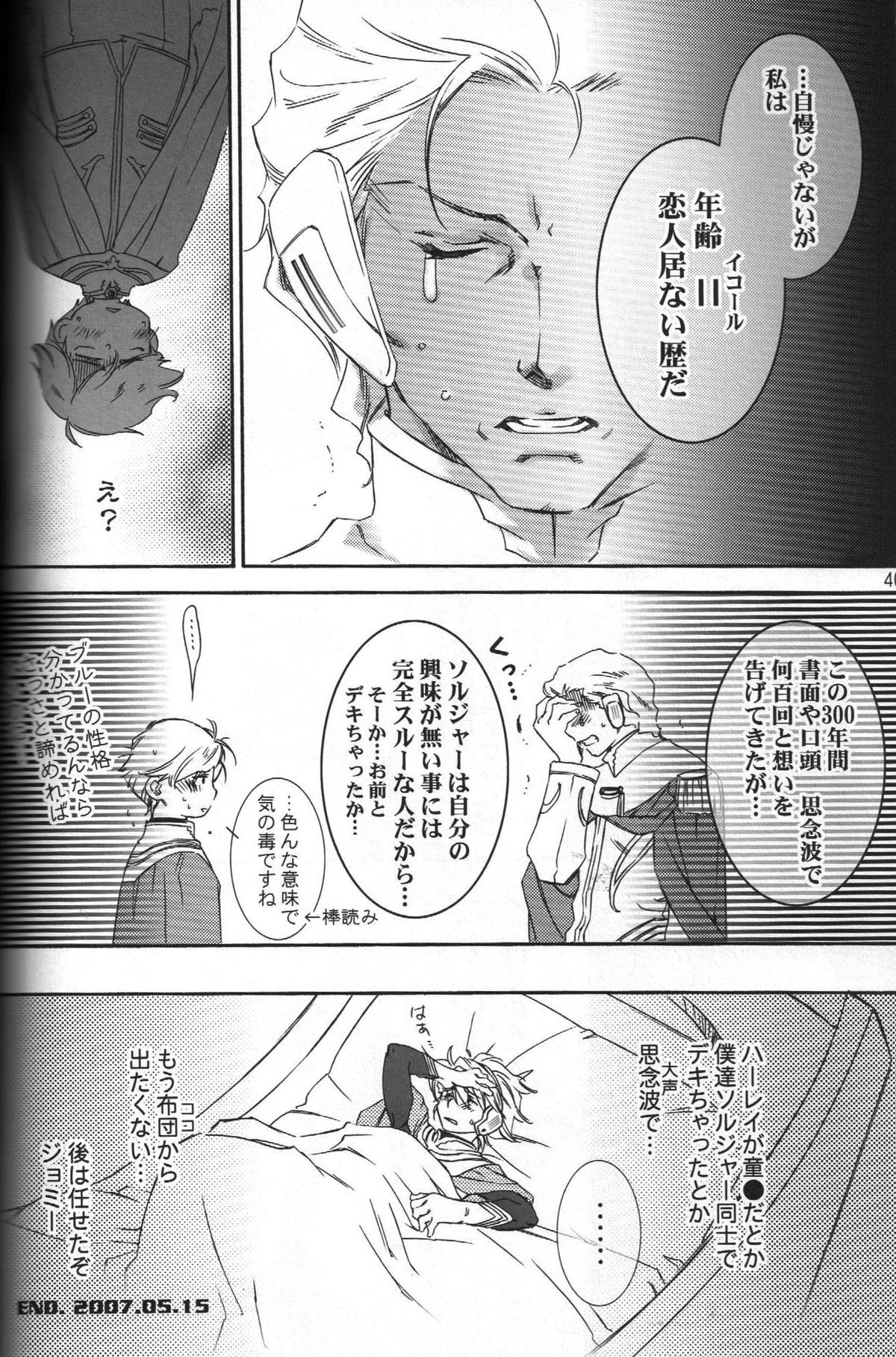 [ESCAPE CLUB] TTT再発行（地球へ…）