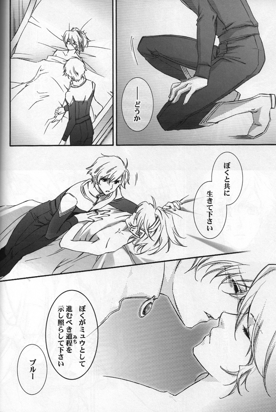 (C72) [ESCAPE CLUB (柊ゆき)] TTT 01 (地球へ…)