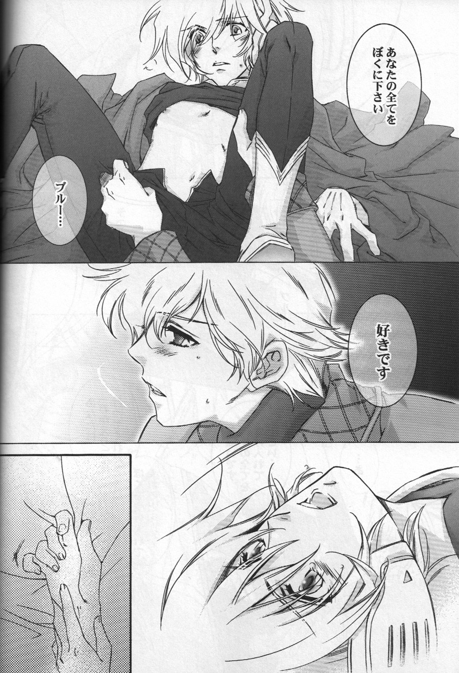(C72) [ESCAPE CLUB (柊ゆき)] TTT 01 (地球へ…)