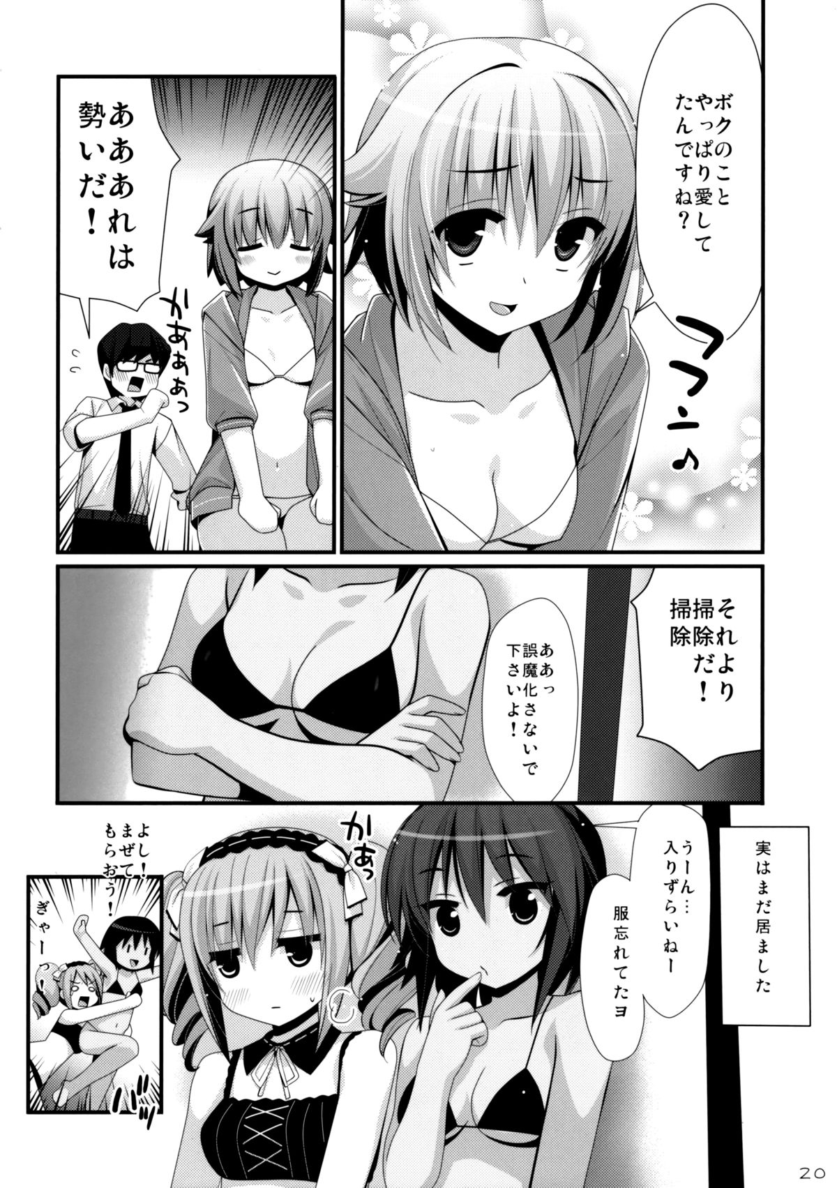 (C84) [BERRY BAGEL (兼清みわ)] SACHIKO'S Summer vacation!! (アイドルマスター CINDERELLA GIRLS)