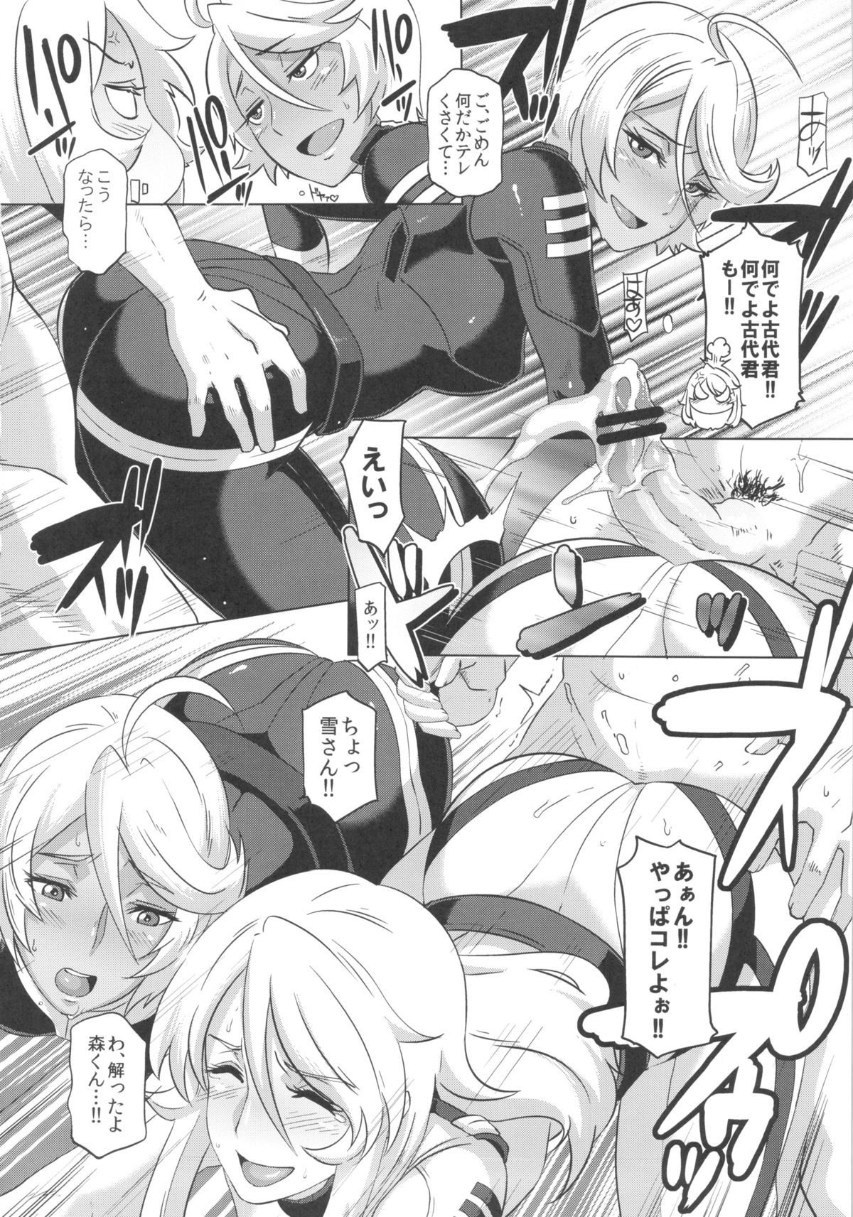 (C84) [EROQUIS! (ブッチャーU)] 慰安戦艦ヤマト2199-2 (宇宙戦艦ヤマト2199)
