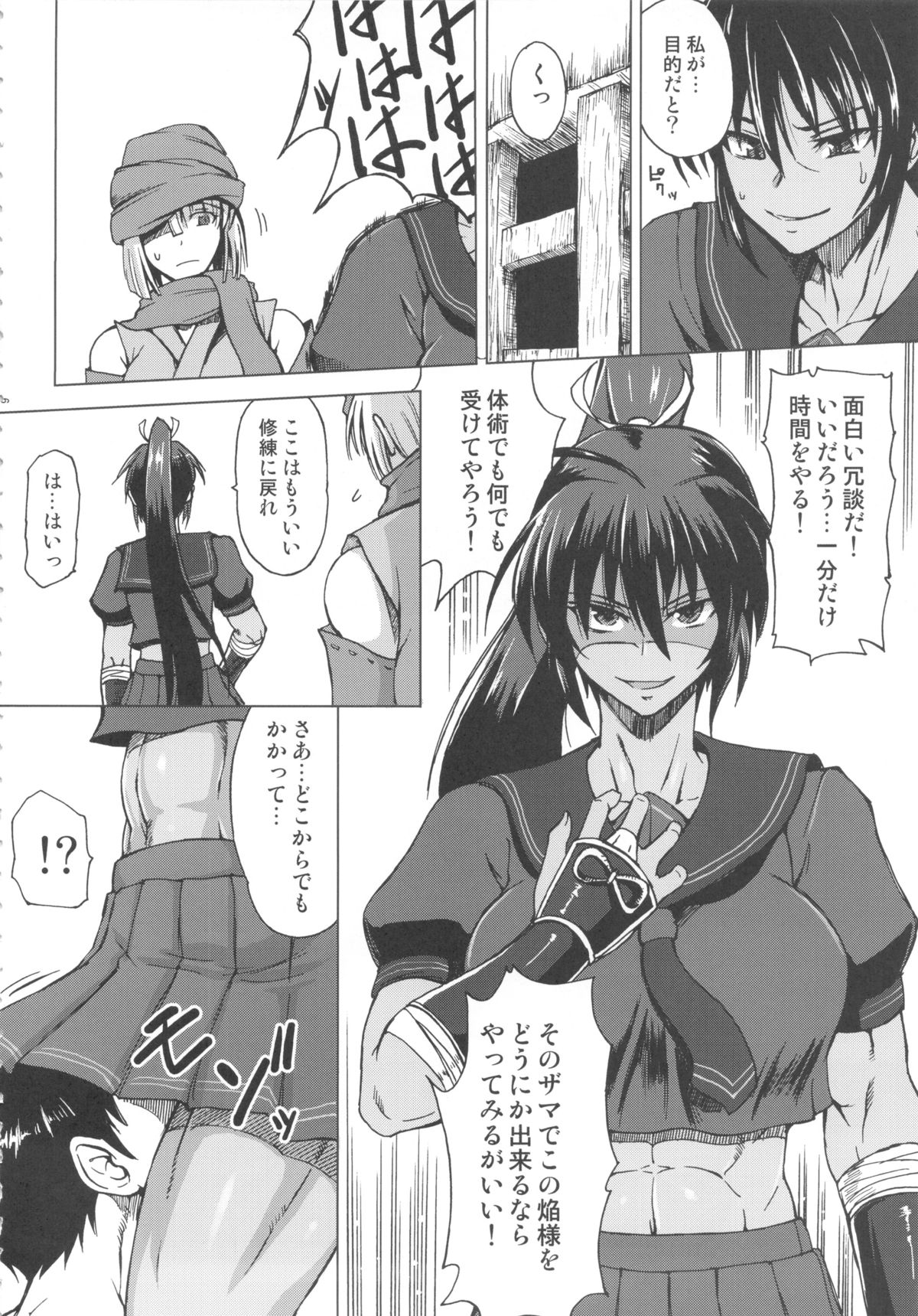 (C84) [SHD (部長ちんけ, ひろみ)] 排除閃乱帳 (閃乱カグラ)