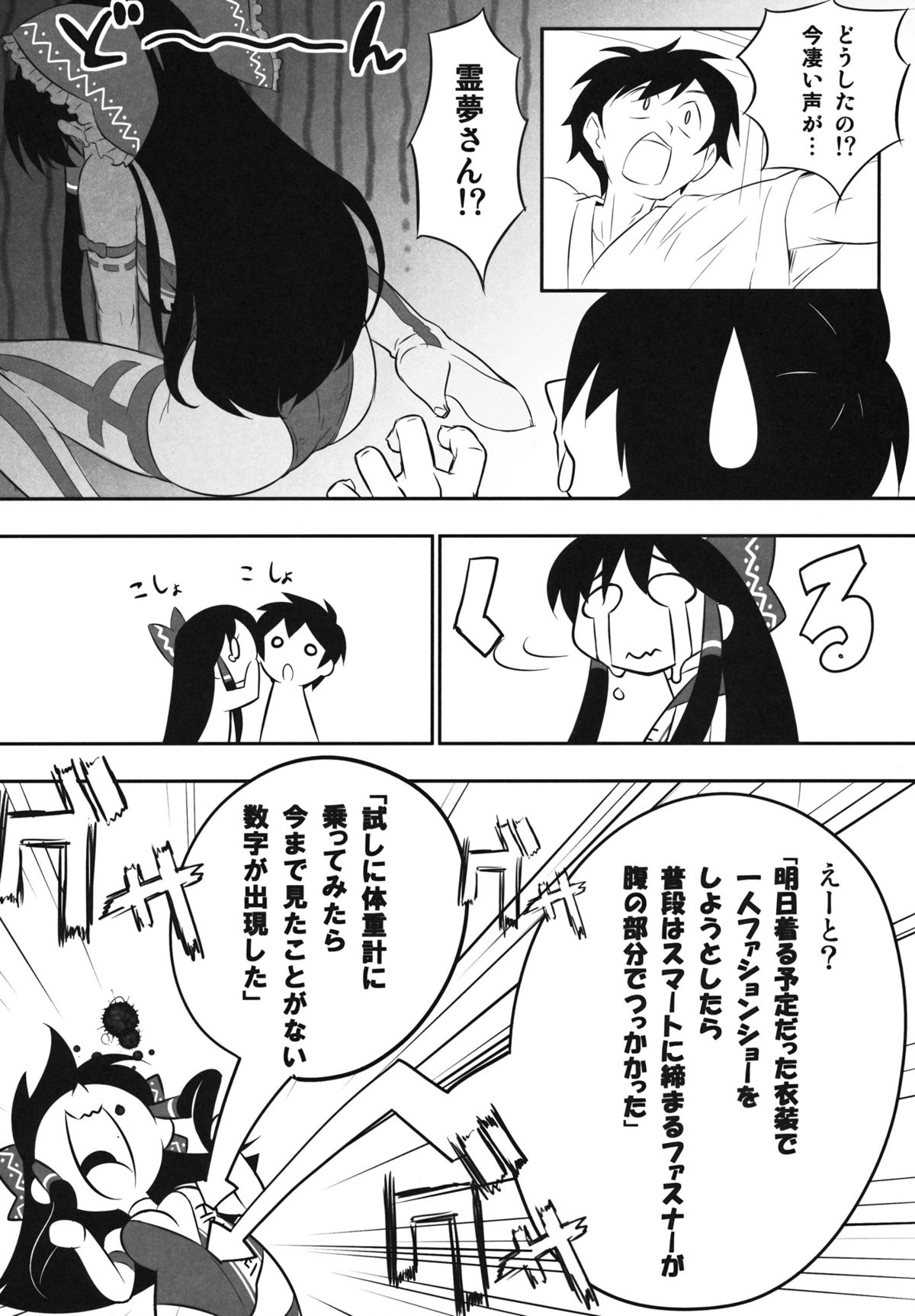 (C84) [スタジオひまわり (日向恭介)] 霊夢さんがウチ(居候先)でRQ衣装なんかに着替えるから夜も眠れない!! (東方Project)