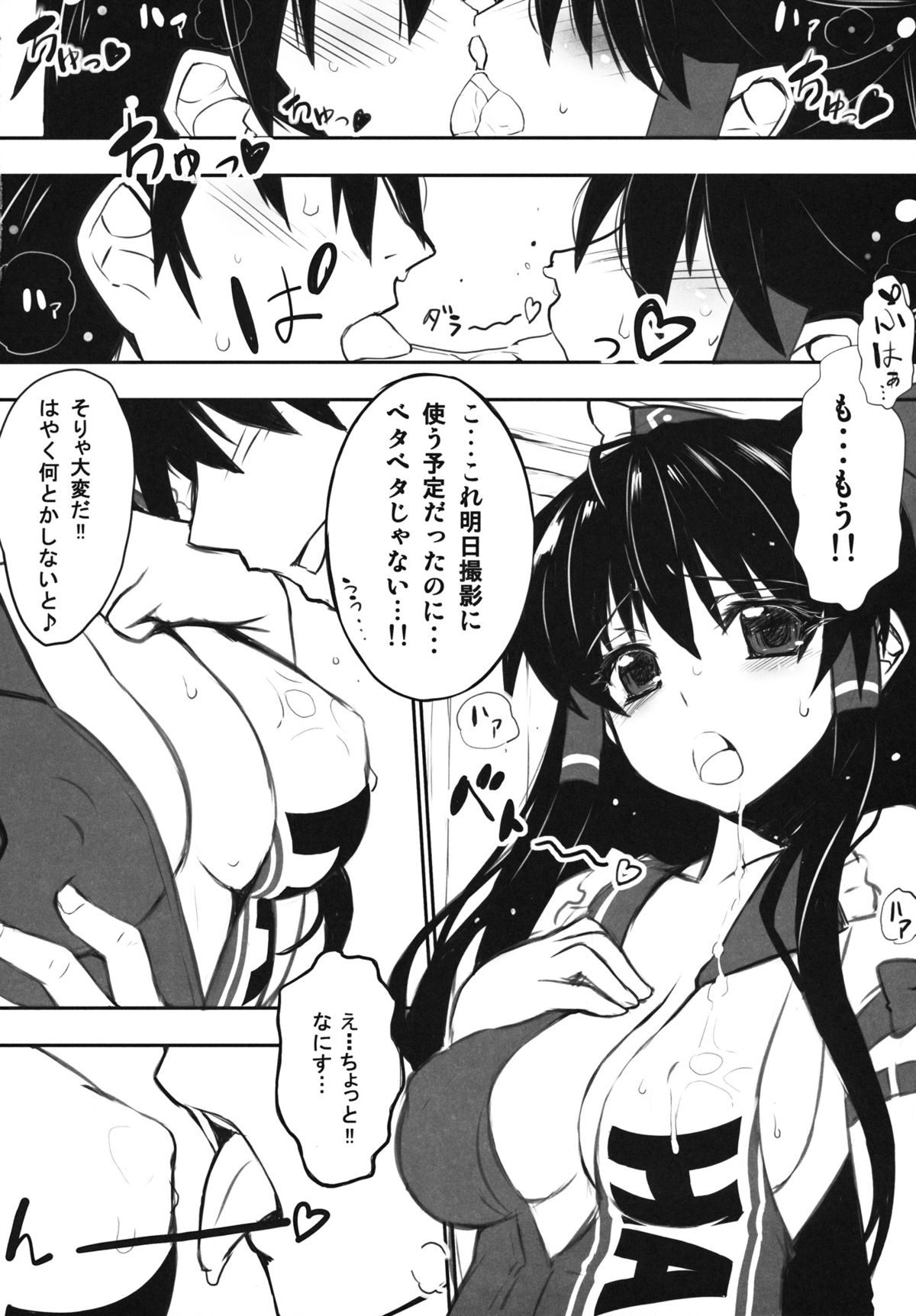 (C84) [スタジオひまわり (日向恭介)] 霊夢さんがウチ(居候先)でRQ衣装なんかに着替えるから夜も眠れない!! (東方Project)