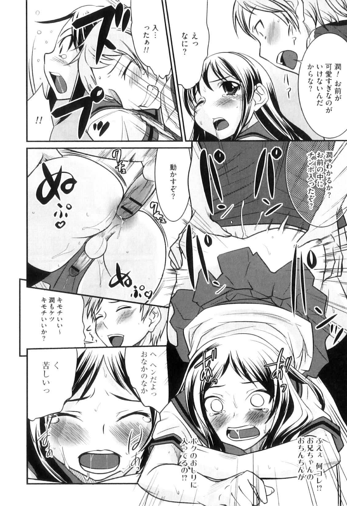 [花巻かえる] 男の娘は俺の嫁