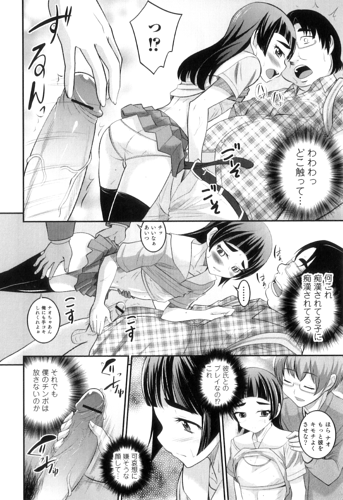 [花巻かえる] 男の娘は俺の嫁