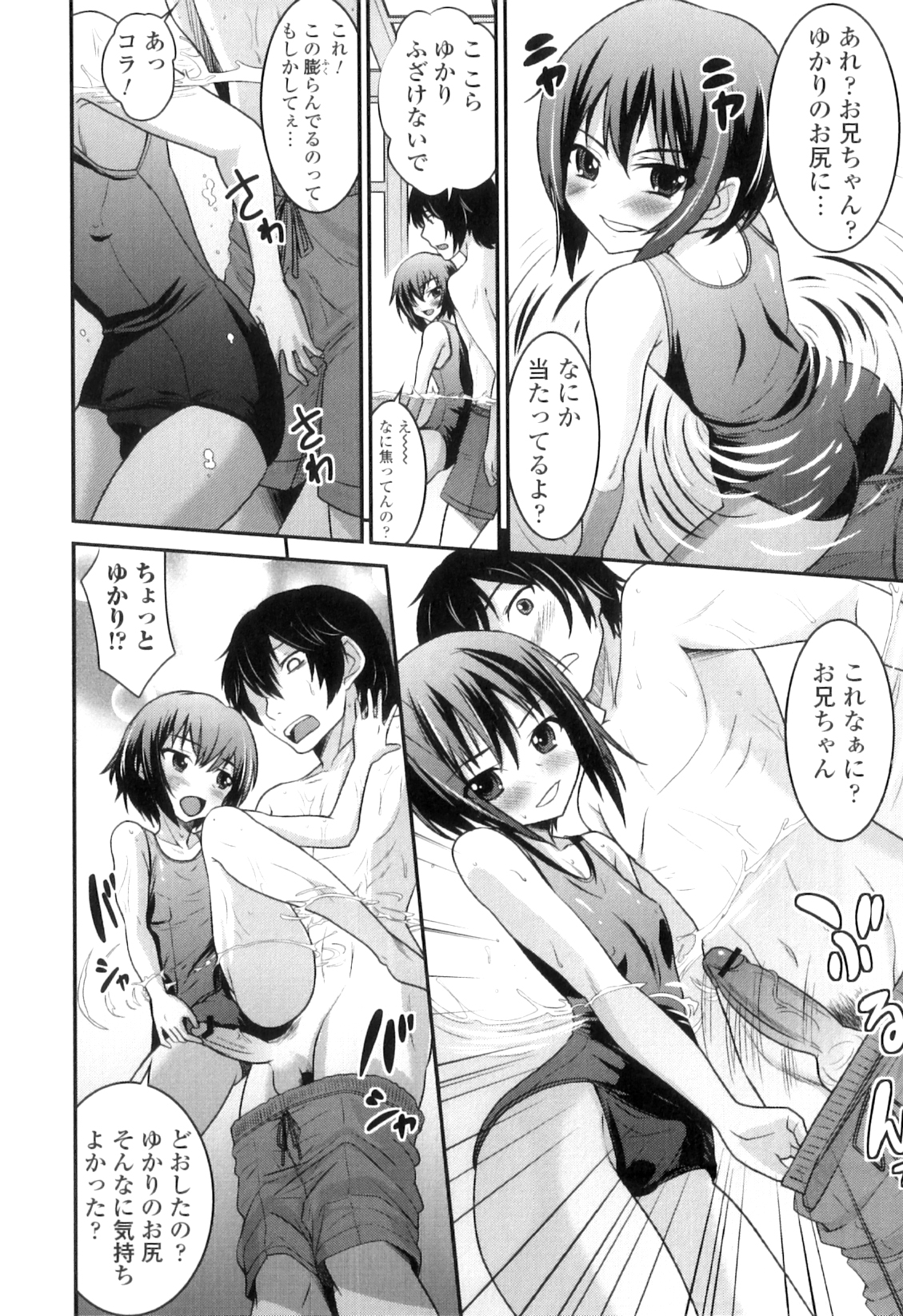 [花巻かえる] 男の娘は俺の嫁
