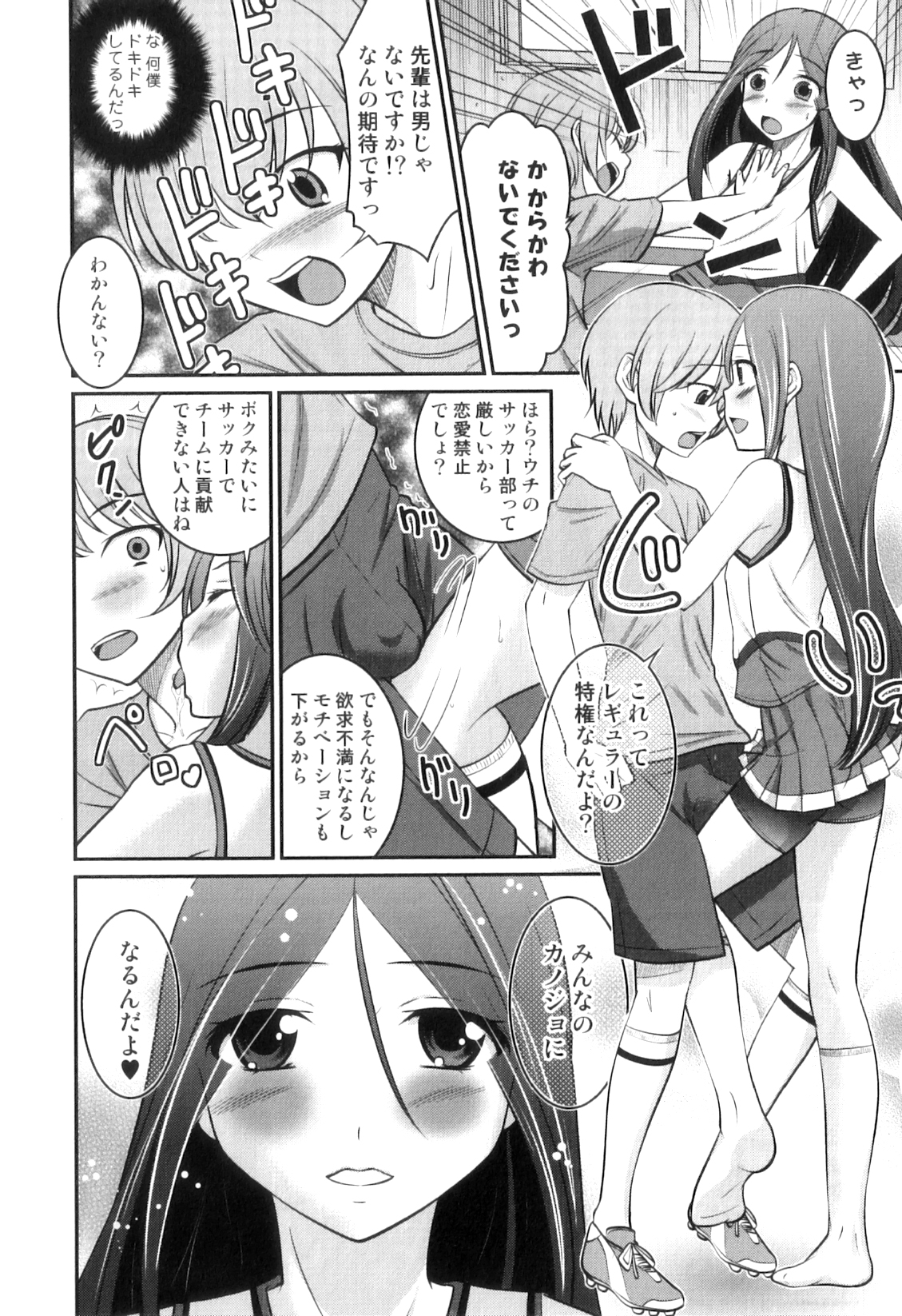 [花巻かえる] 男の娘は俺の嫁
