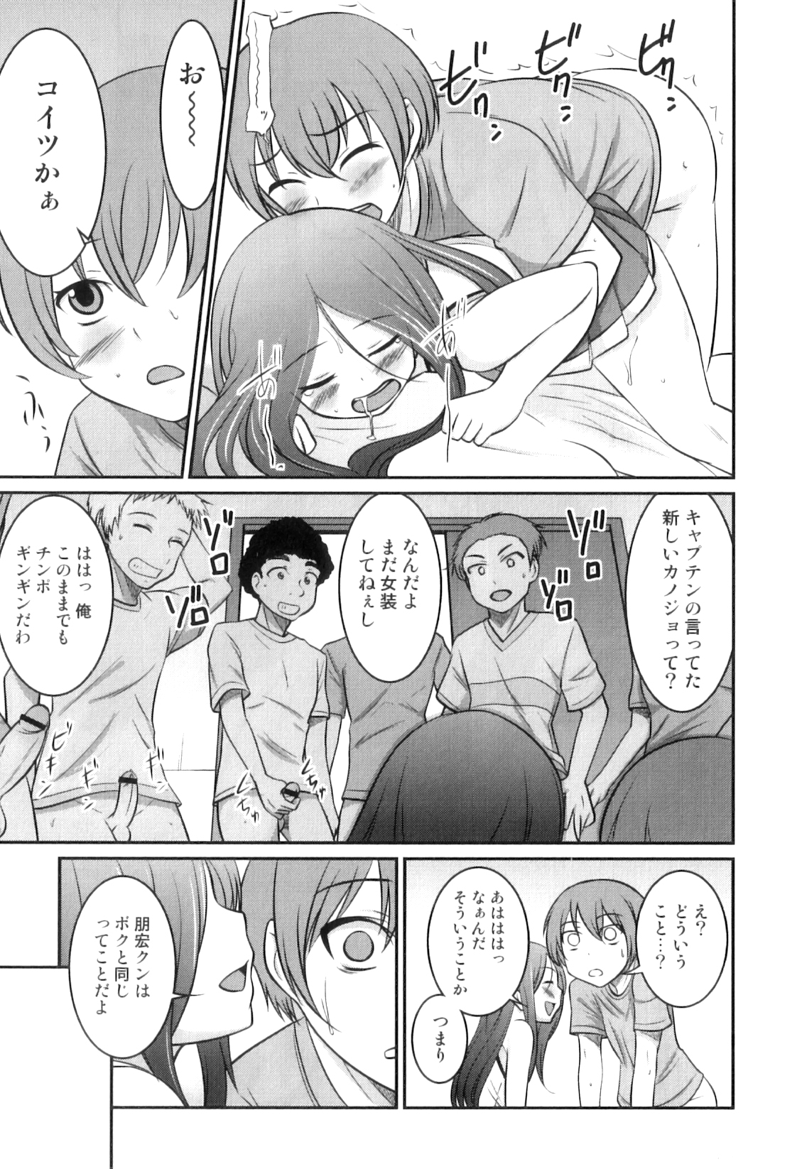 [花巻かえる] 男の娘は俺の嫁