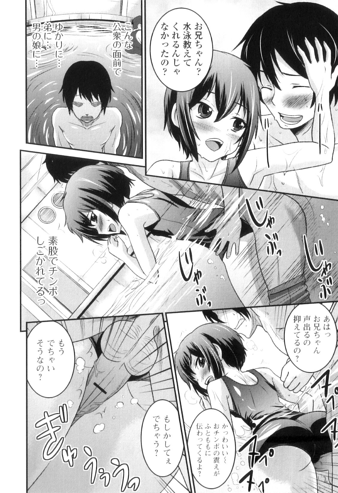 [花巻かえる] 男の娘は俺の嫁