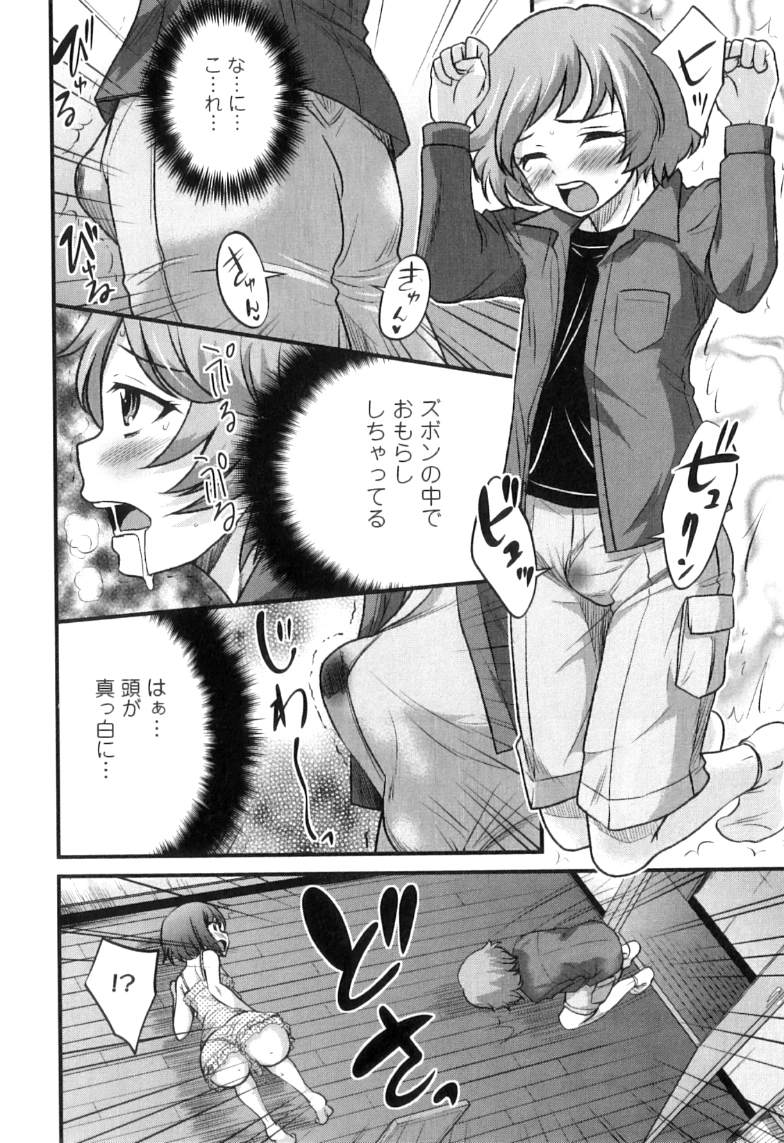 [花巻かえる] 男の娘は俺の嫁