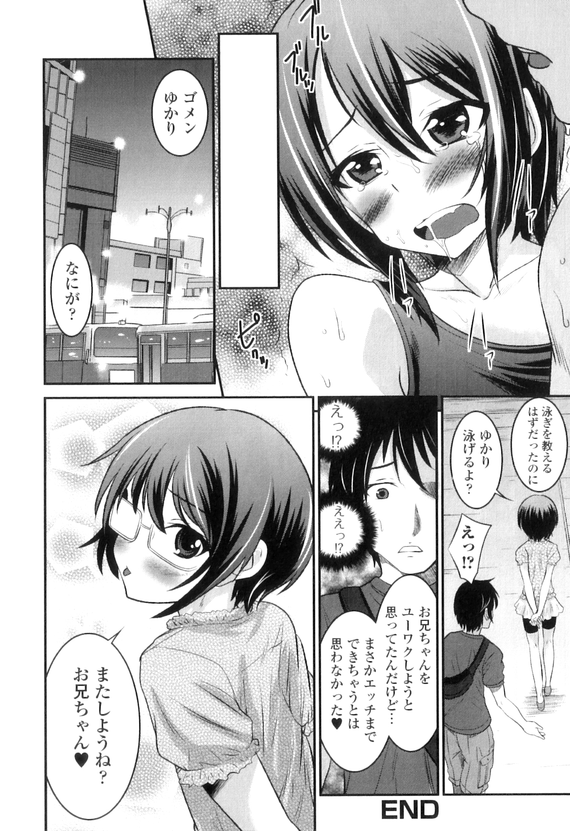 [花巻かえる] 男の娘は俺の嫁