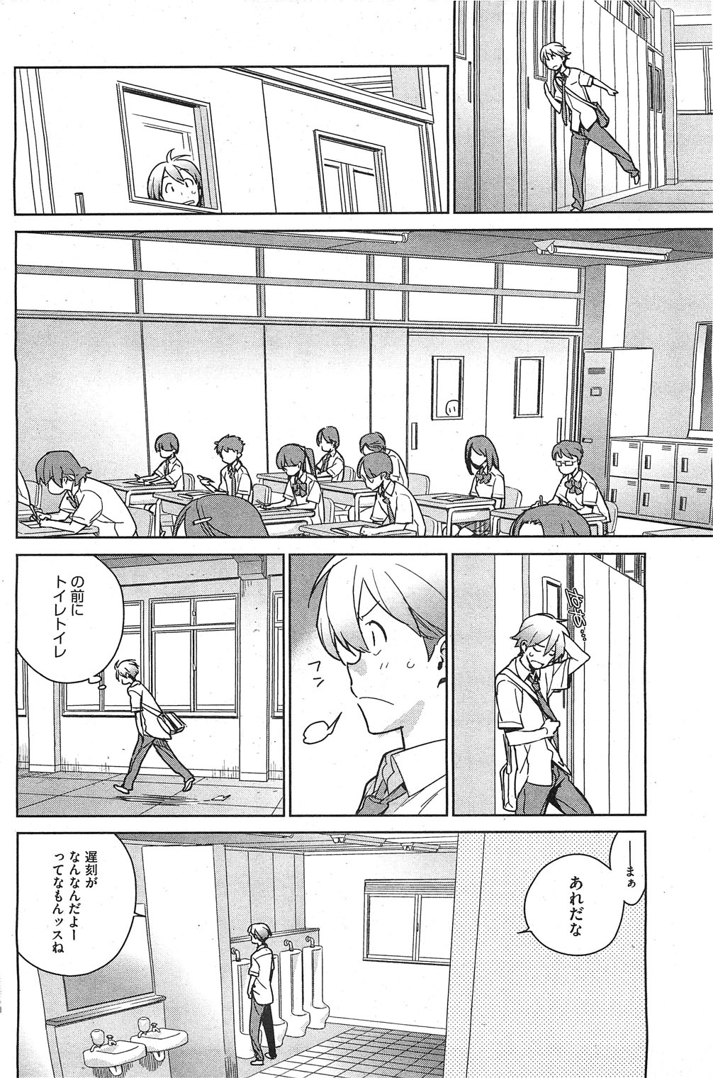 【雪見】-ステイシードCh.1-5