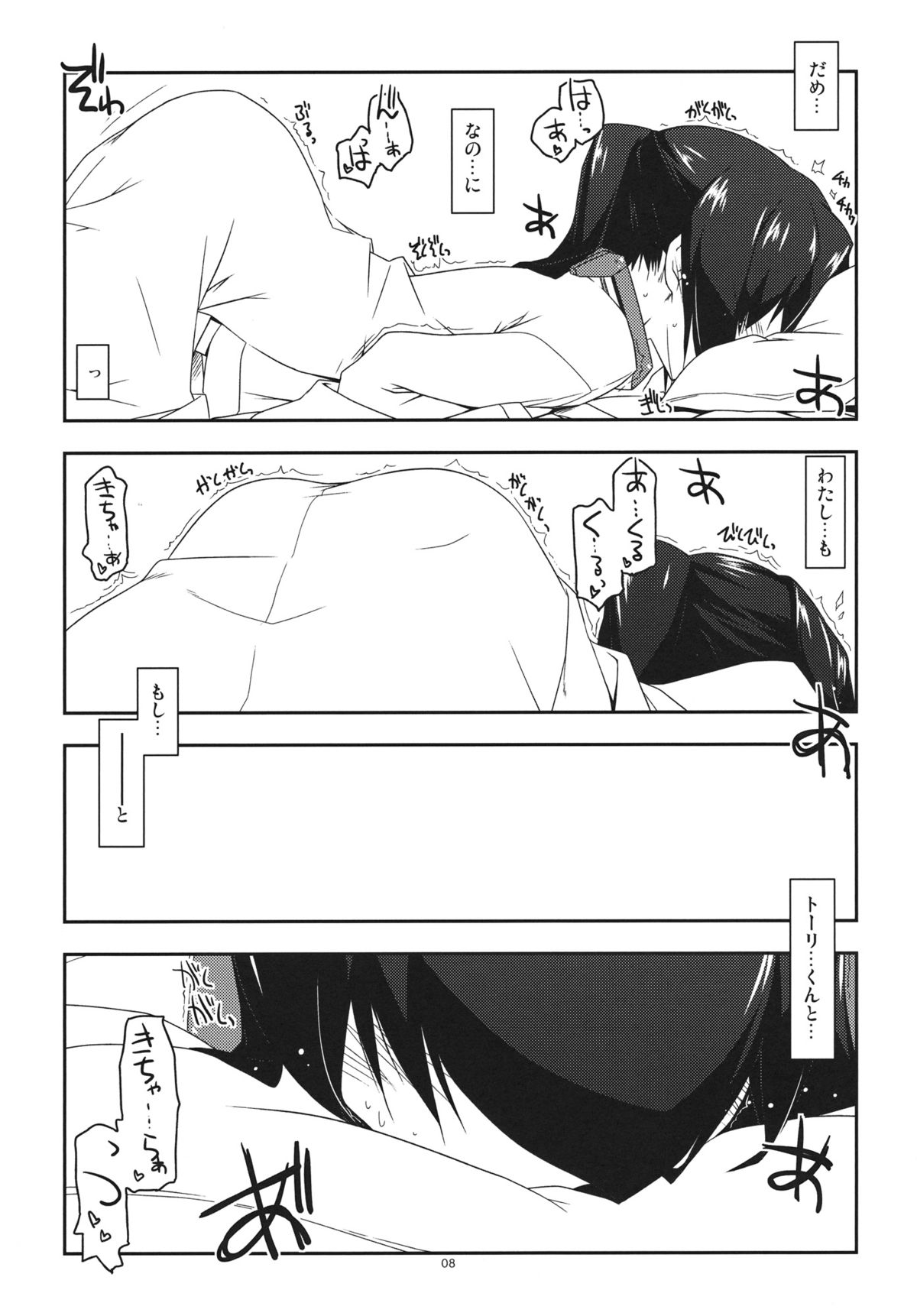 (C84) [行脚堂 (しけー)] Extra17 (境界線上のホライゾン)