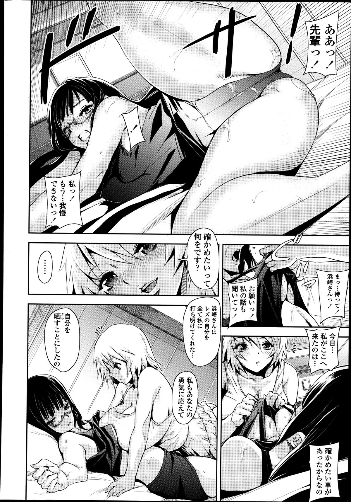 COMIC 天魔 2013年8月号