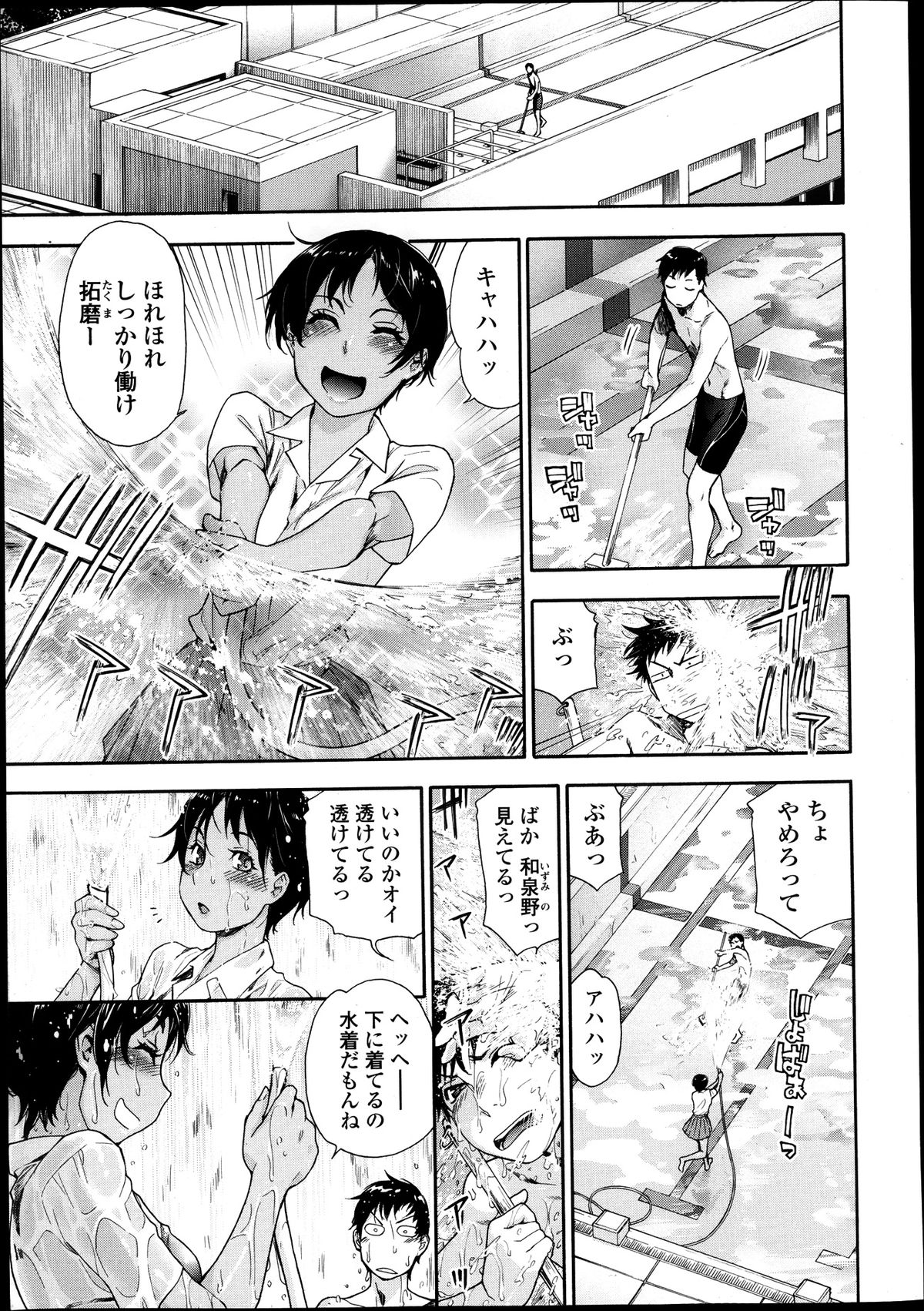 COMIC 天魔 2013年8月号