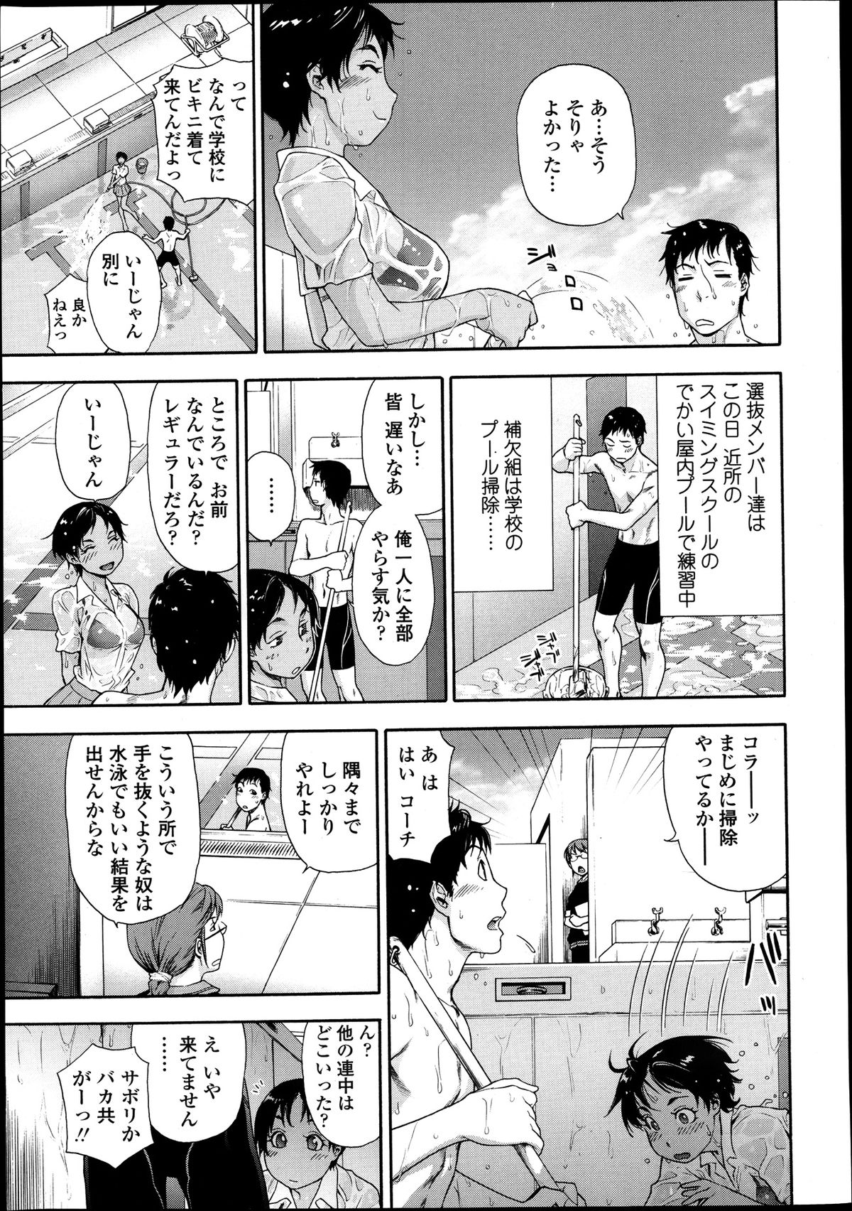 COMIC 天魔 2013年8月号