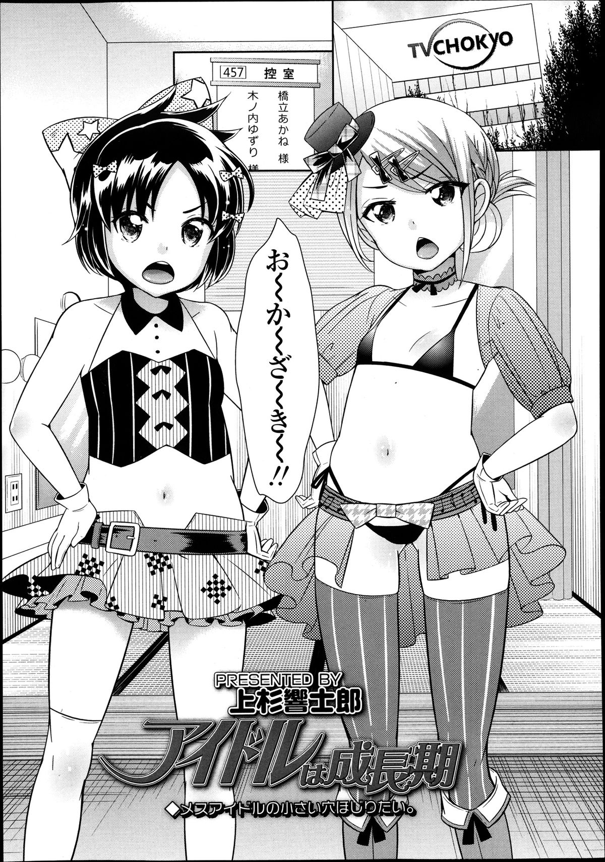 COMIC 天魔 2013年8月号