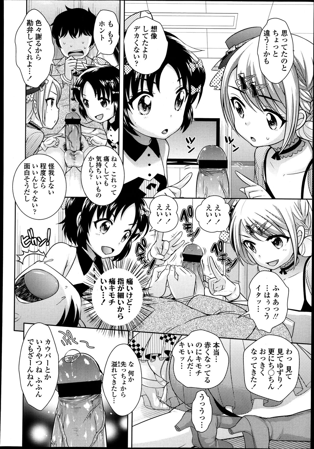 COMIC 天魔 2013年8月号