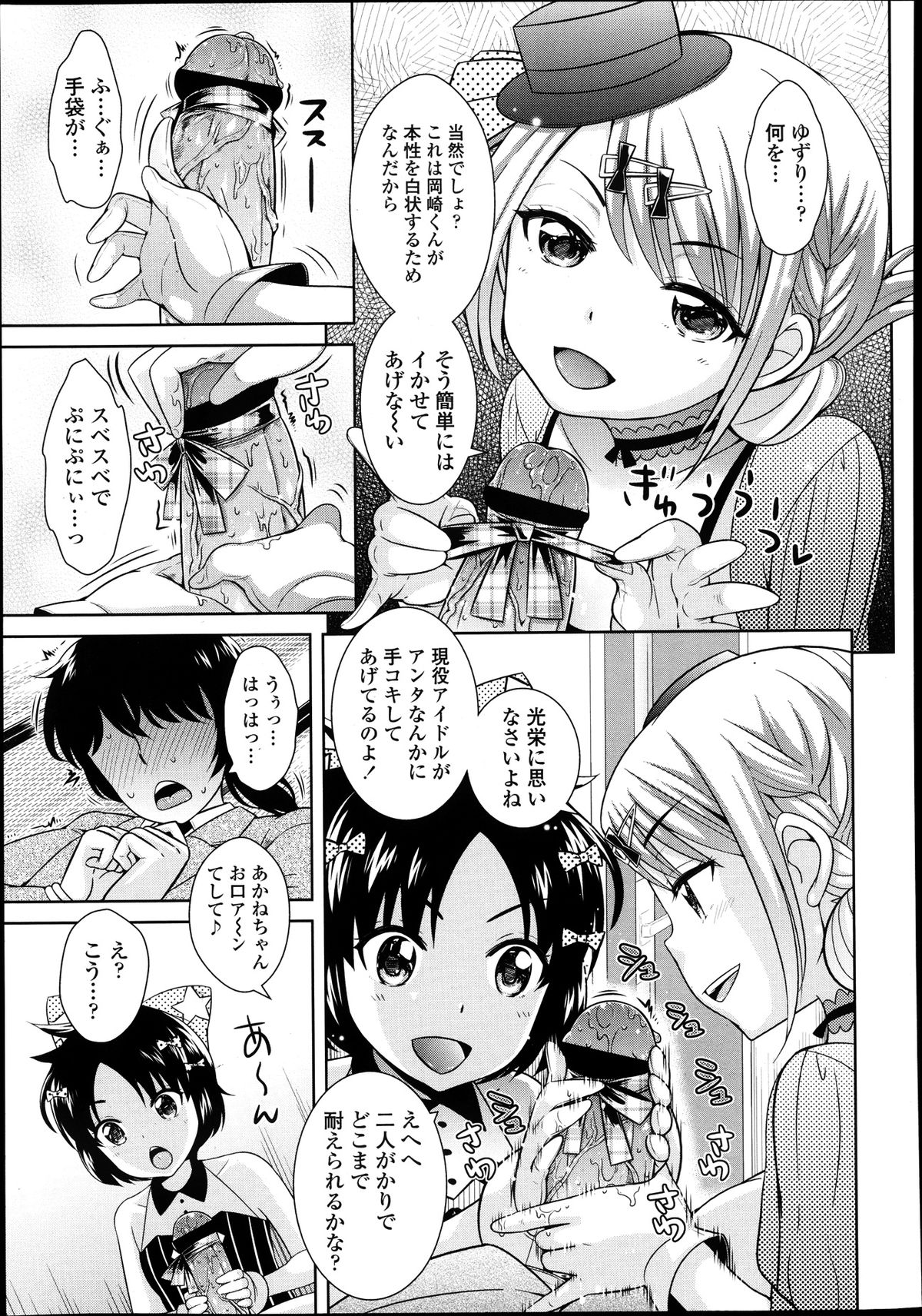 COMIC 天魔 2013年8月号