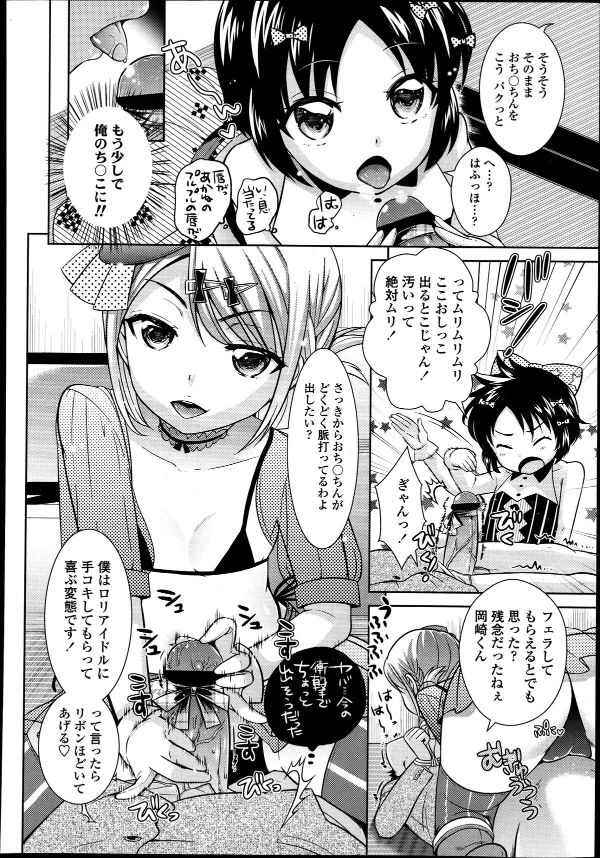 COMIC 天魔 2013年8月号