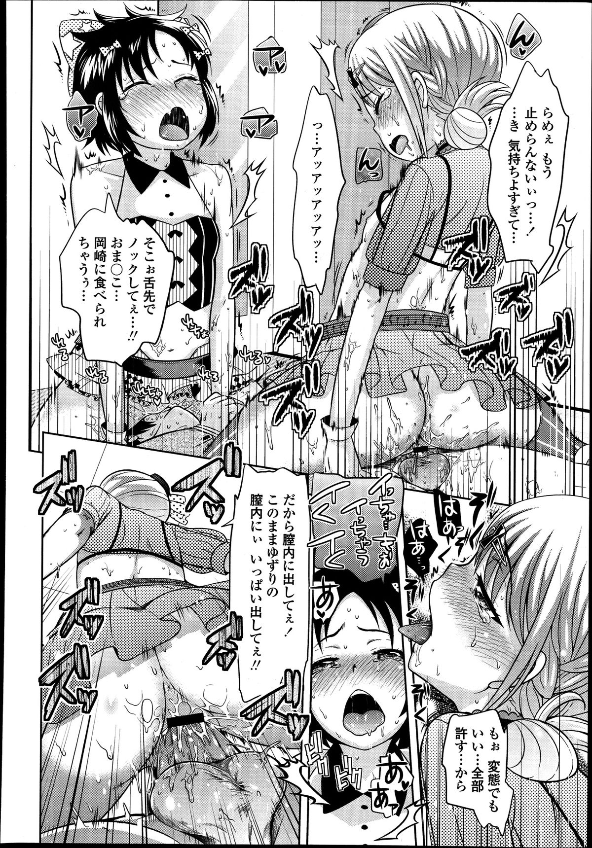 COMIC 天魔 2013年8月号