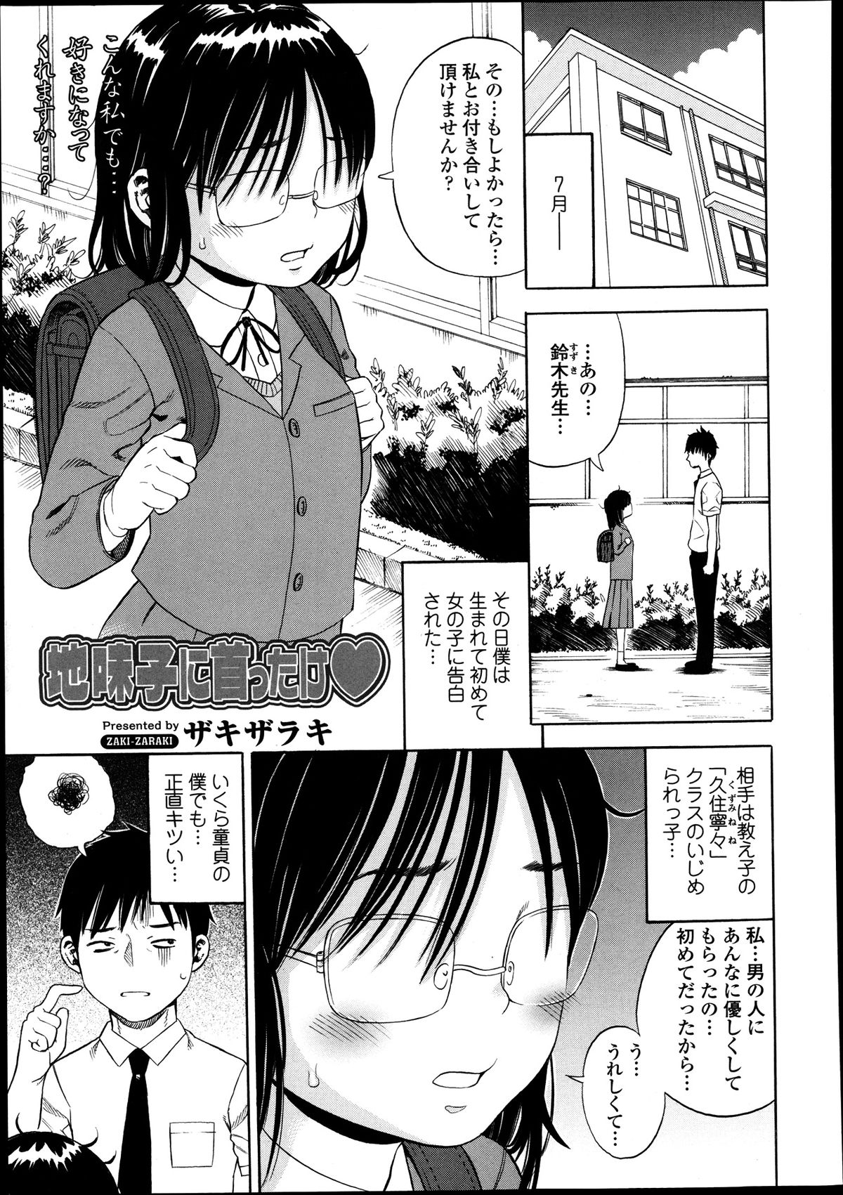 COMIC 天魔 2013年8月号