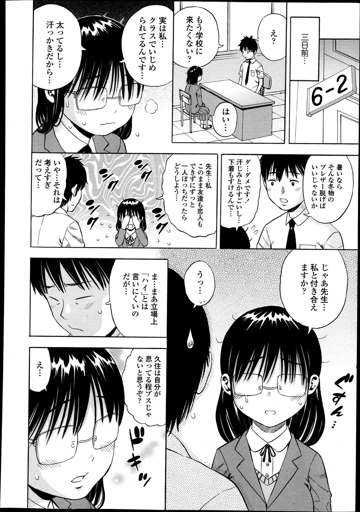 COMIC 天魔 2013年8月号