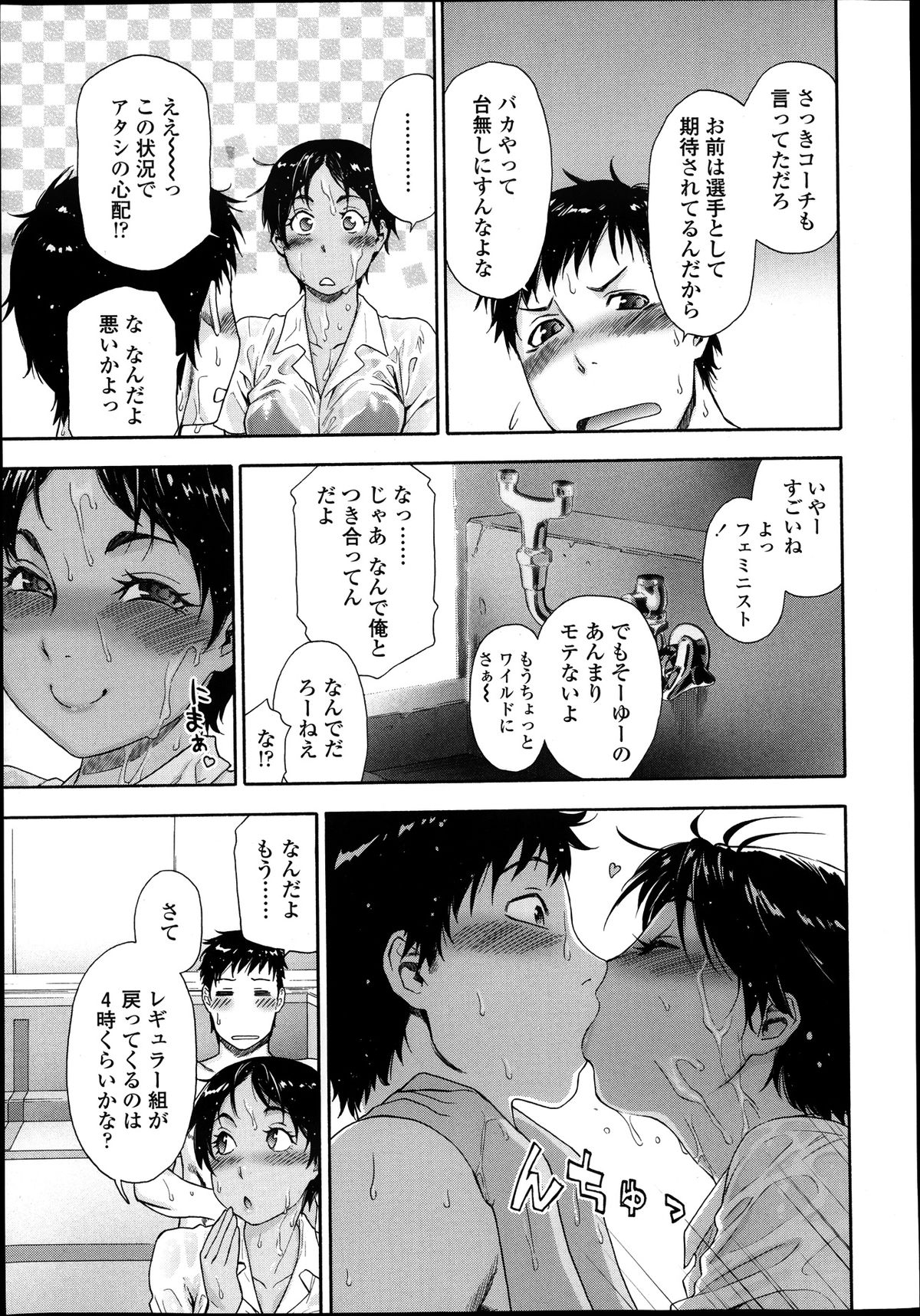 COMIC 天魔 2013年8月号