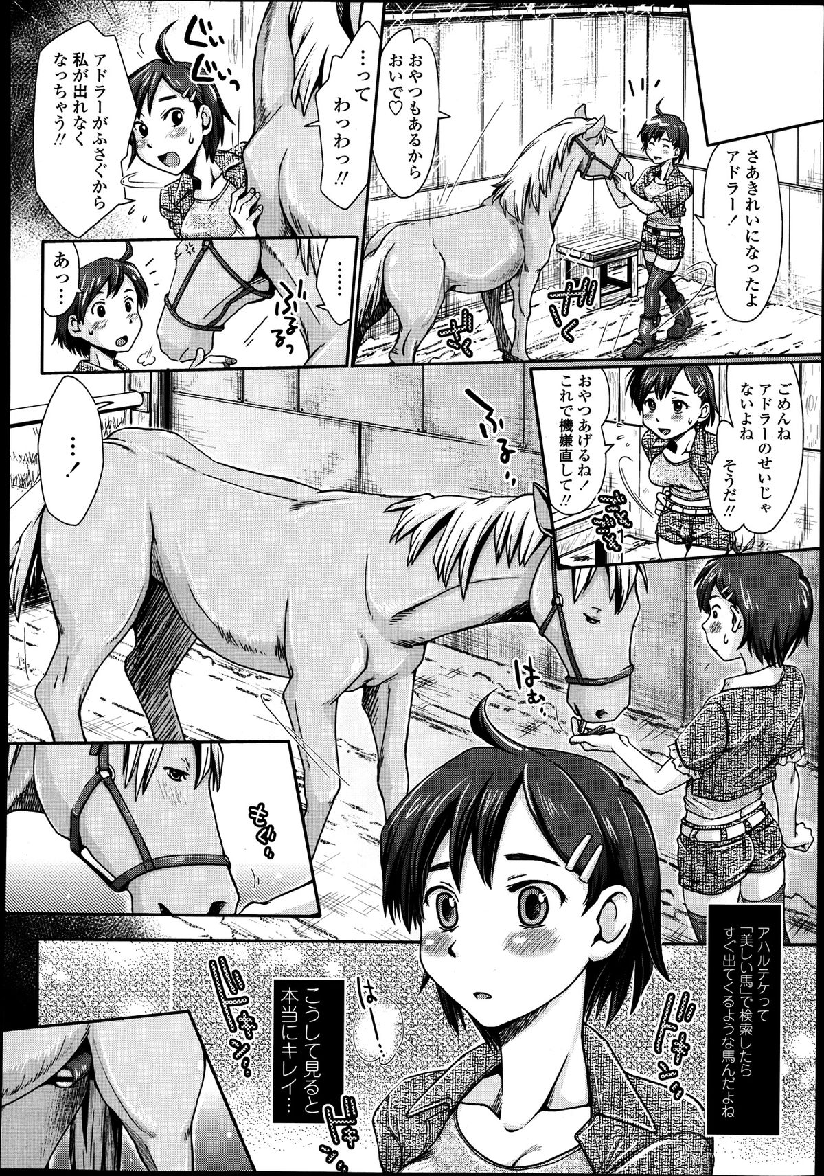COMIC 天魔 2013年8月号