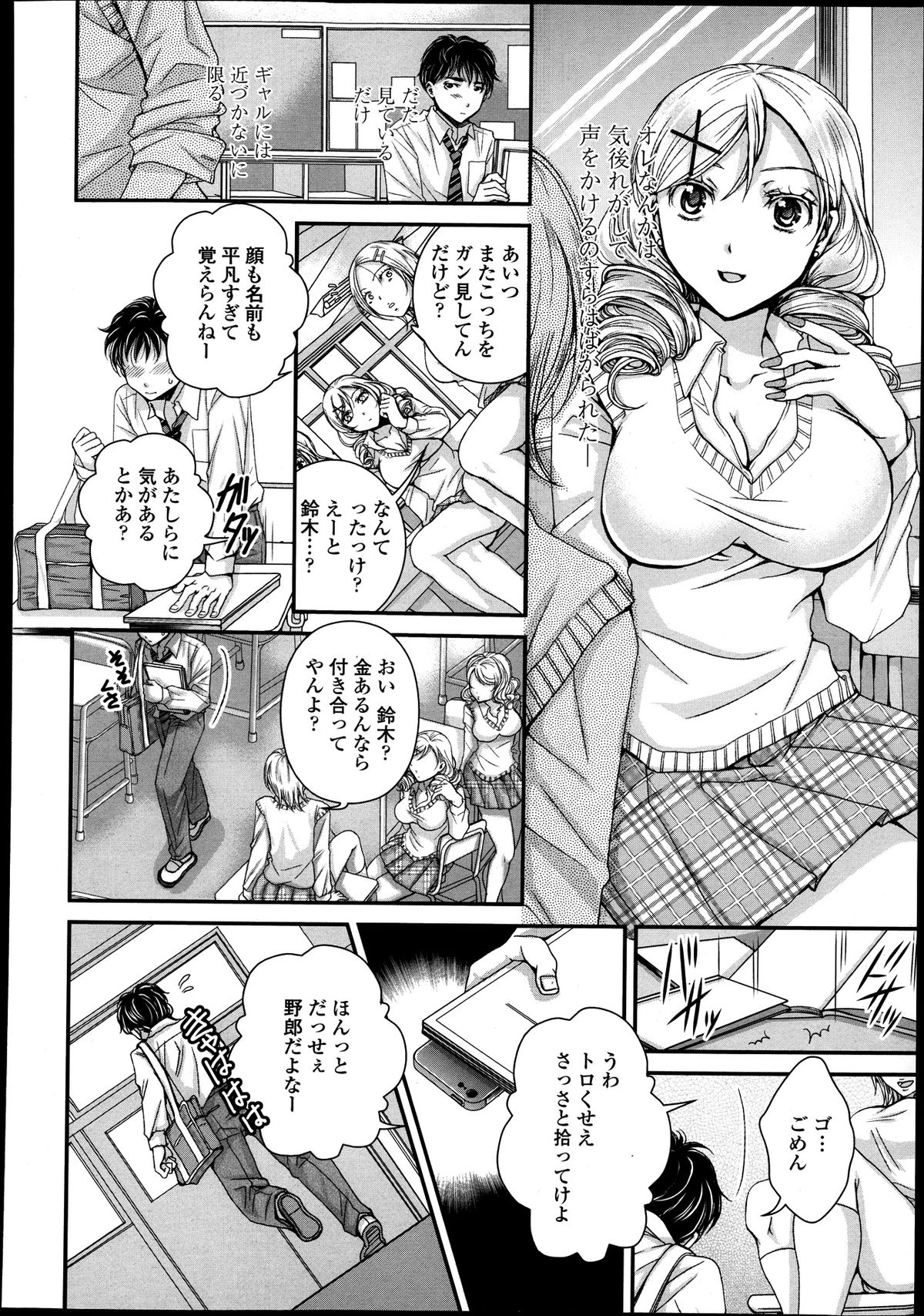 COMIC 天魔 2013年8月号