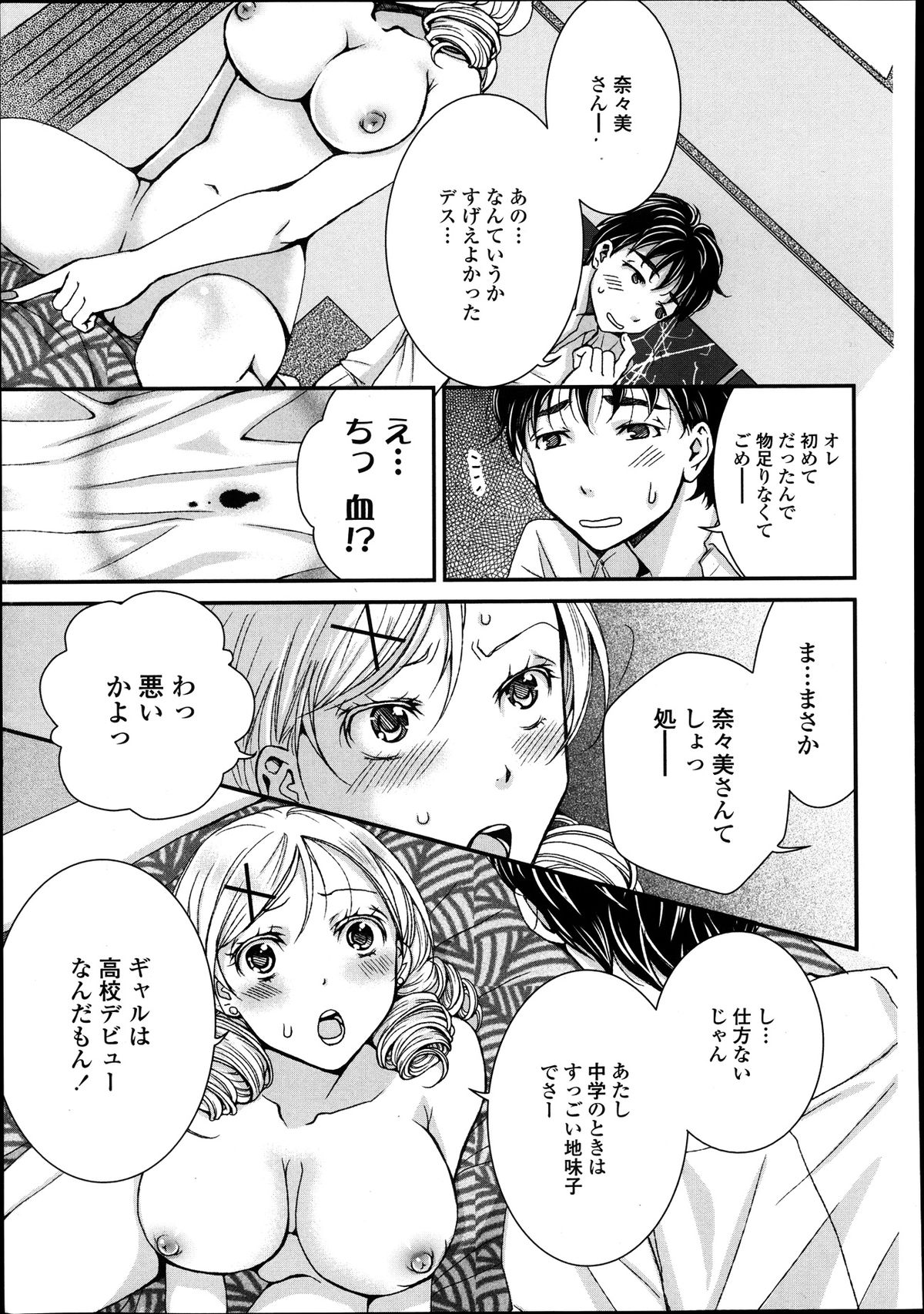 COMIC 天魔 2013年8月号