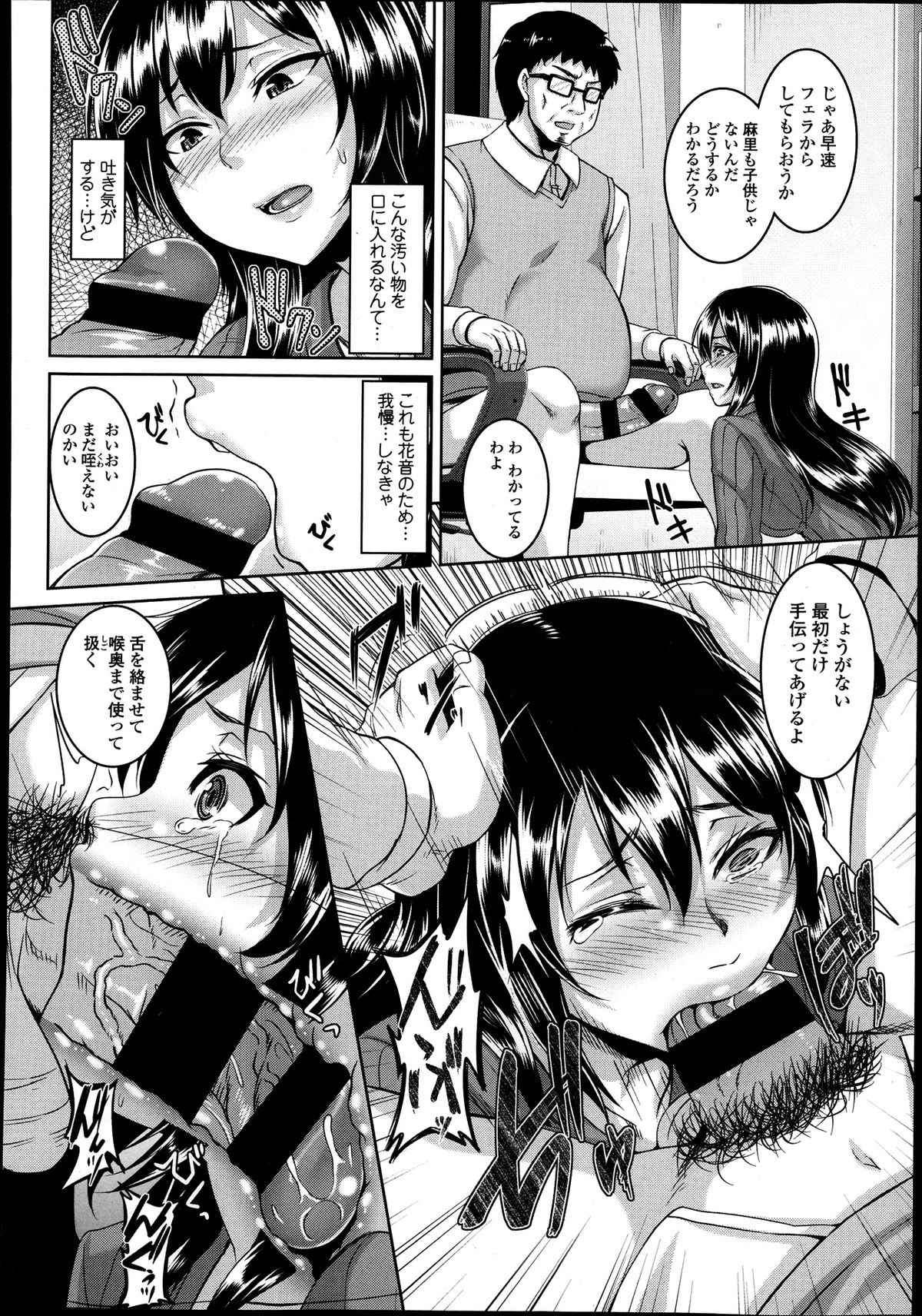COMIC 天魔 2013年8月号