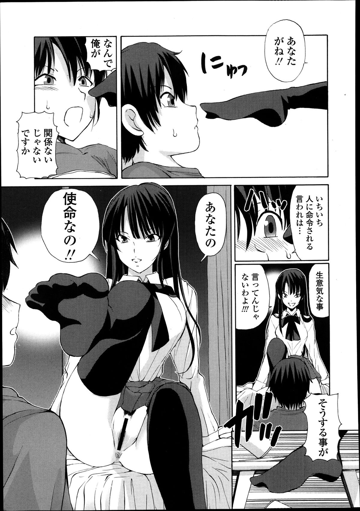 COMIC 天魔 2013年8月号