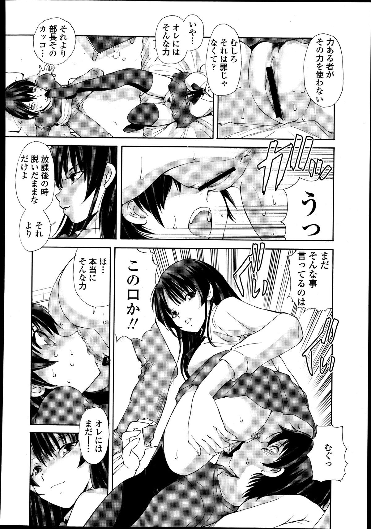 COMIC 天魔 2013年8月号