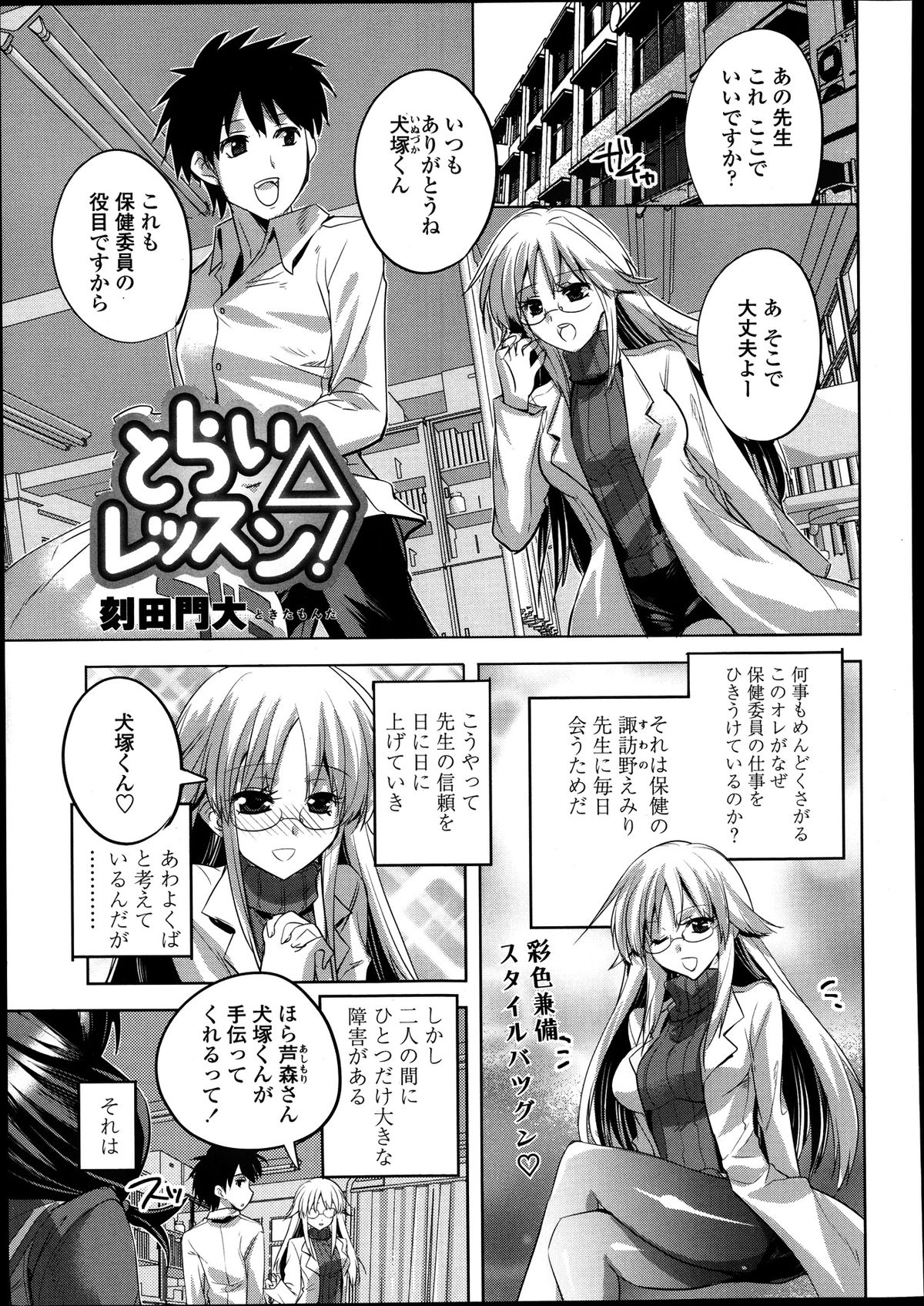 COMIC 天魔 2013年8月号