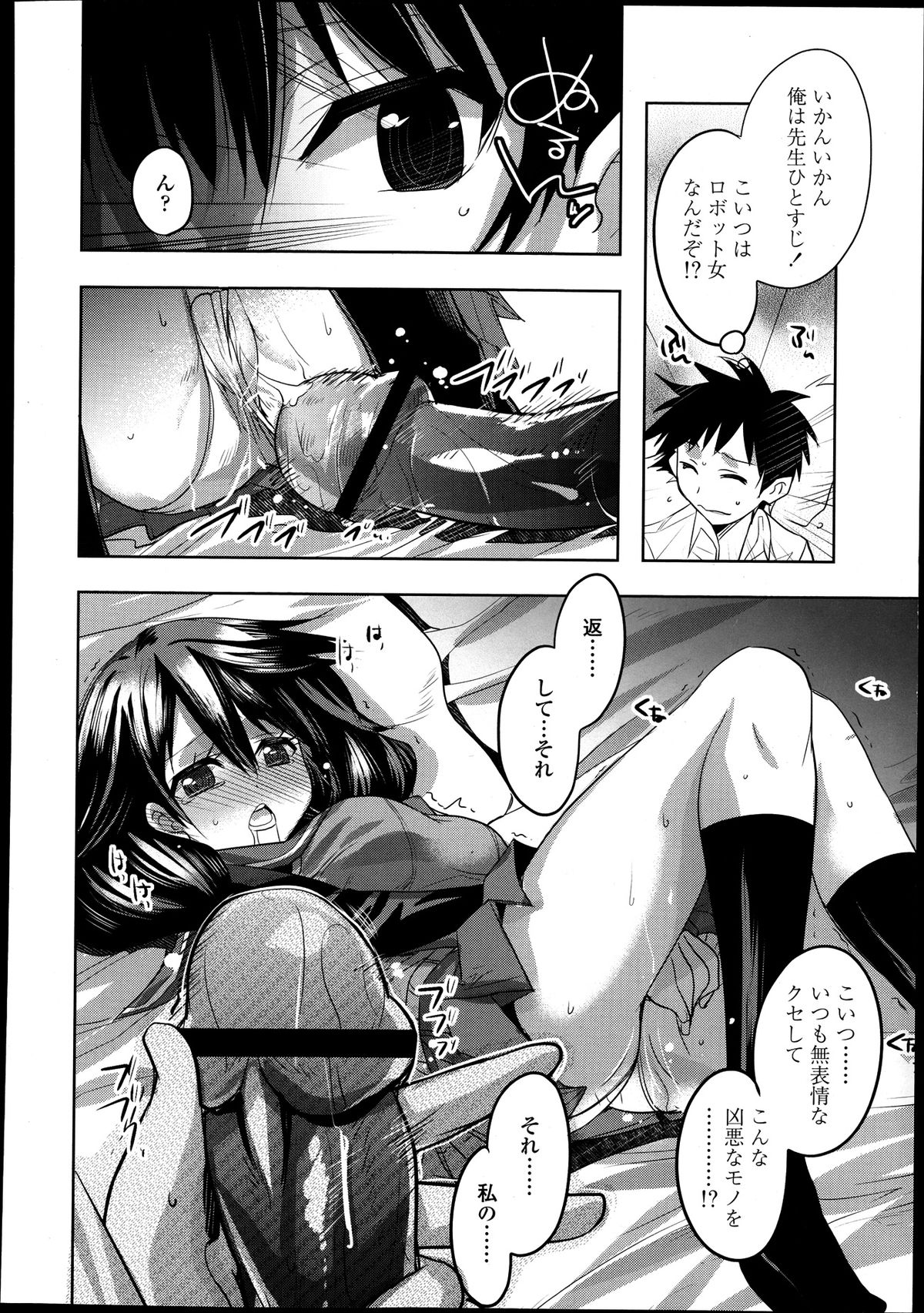 COMIC 天魔 2013年8月号