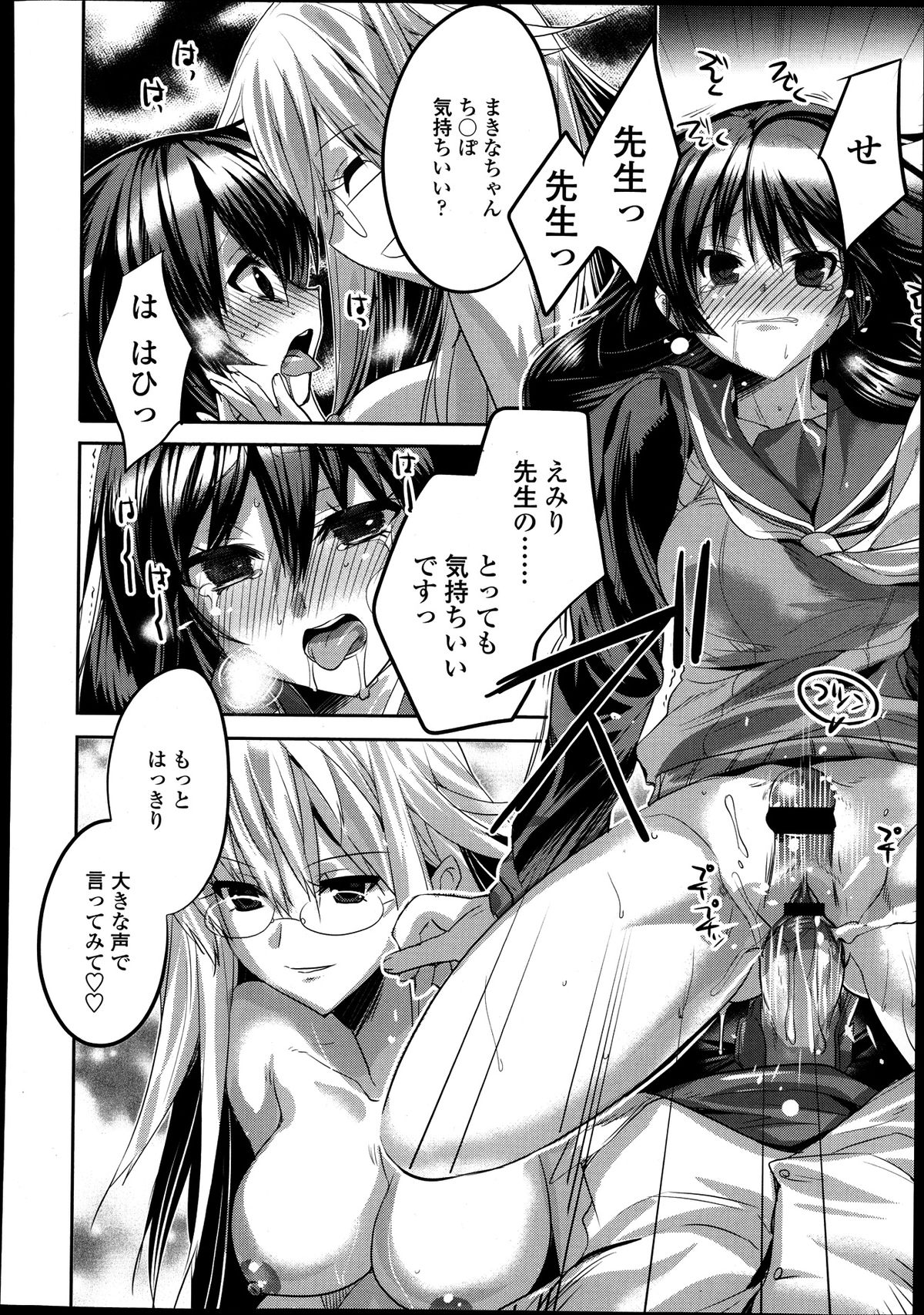 COMIC 天魔 2013年8月号