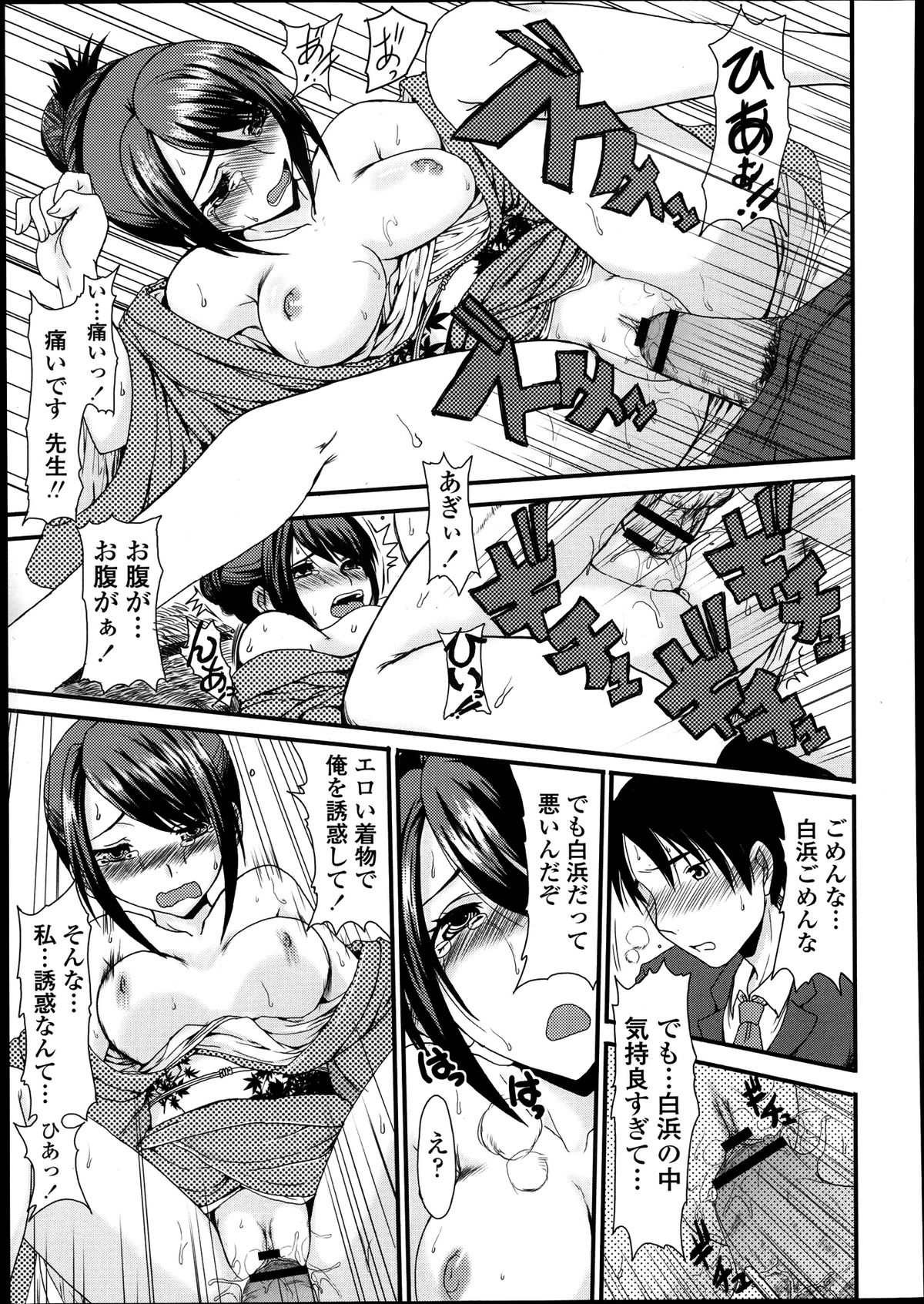 COMIC 天魔 2013年8月号